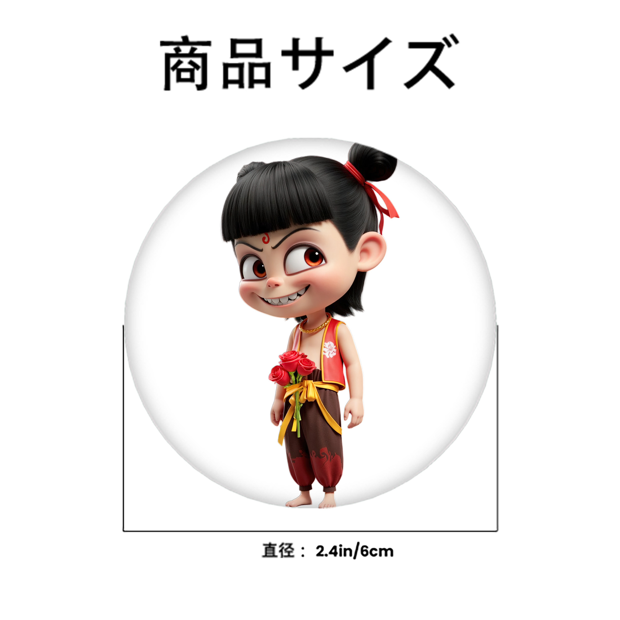 Ne Zha 2 ナタ 魔童の大暴れ 6cm 缶バッジ 複数セット
