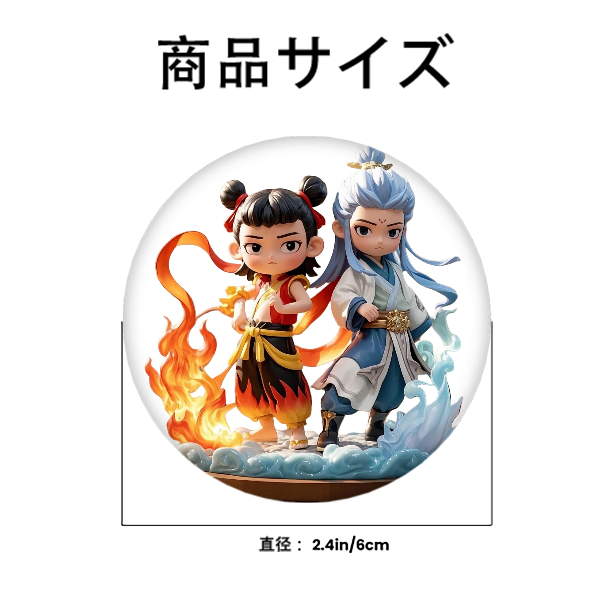 Ne Zha 2 ナタ 魔童の大暴れ 6cm 缶バッジ 複数セット