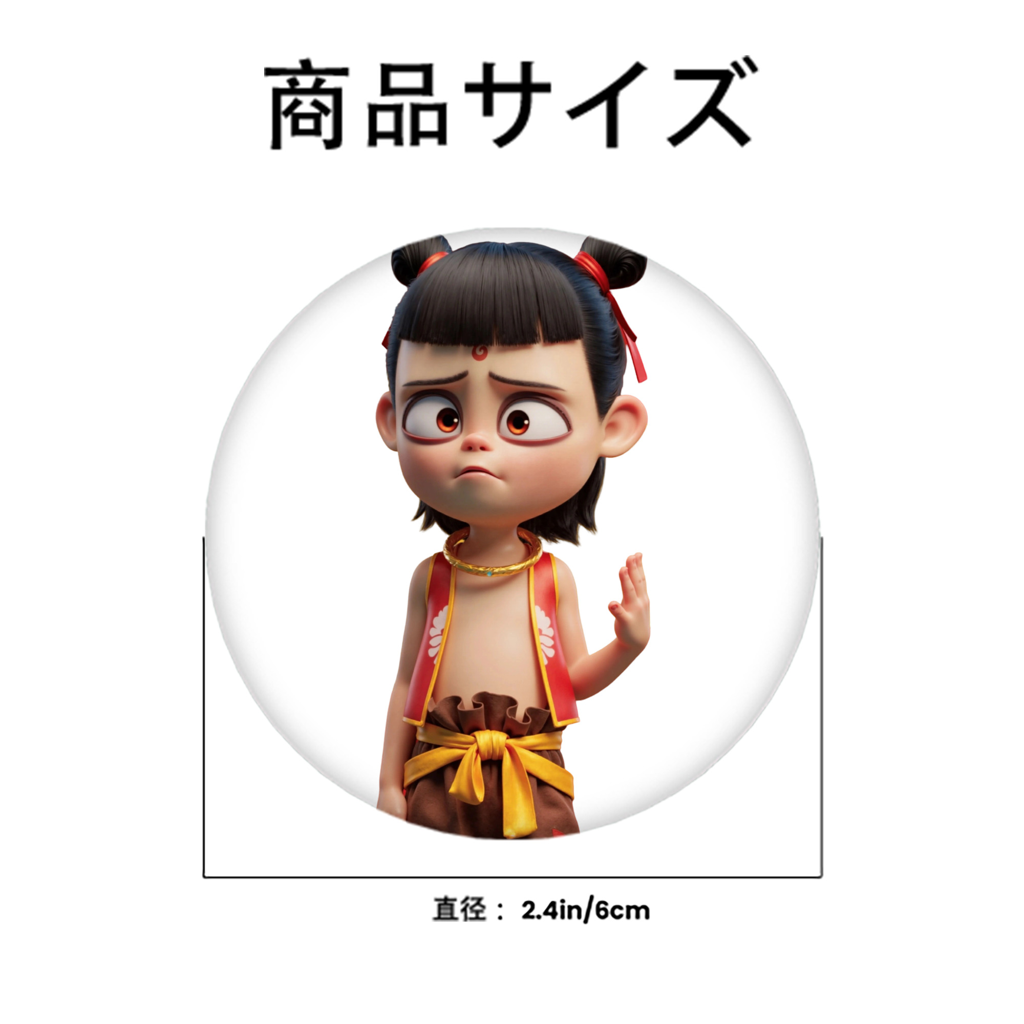 Ne Zha 2 ナタ 魔童の大暴れ 6cm 缶バッジ 複数セット