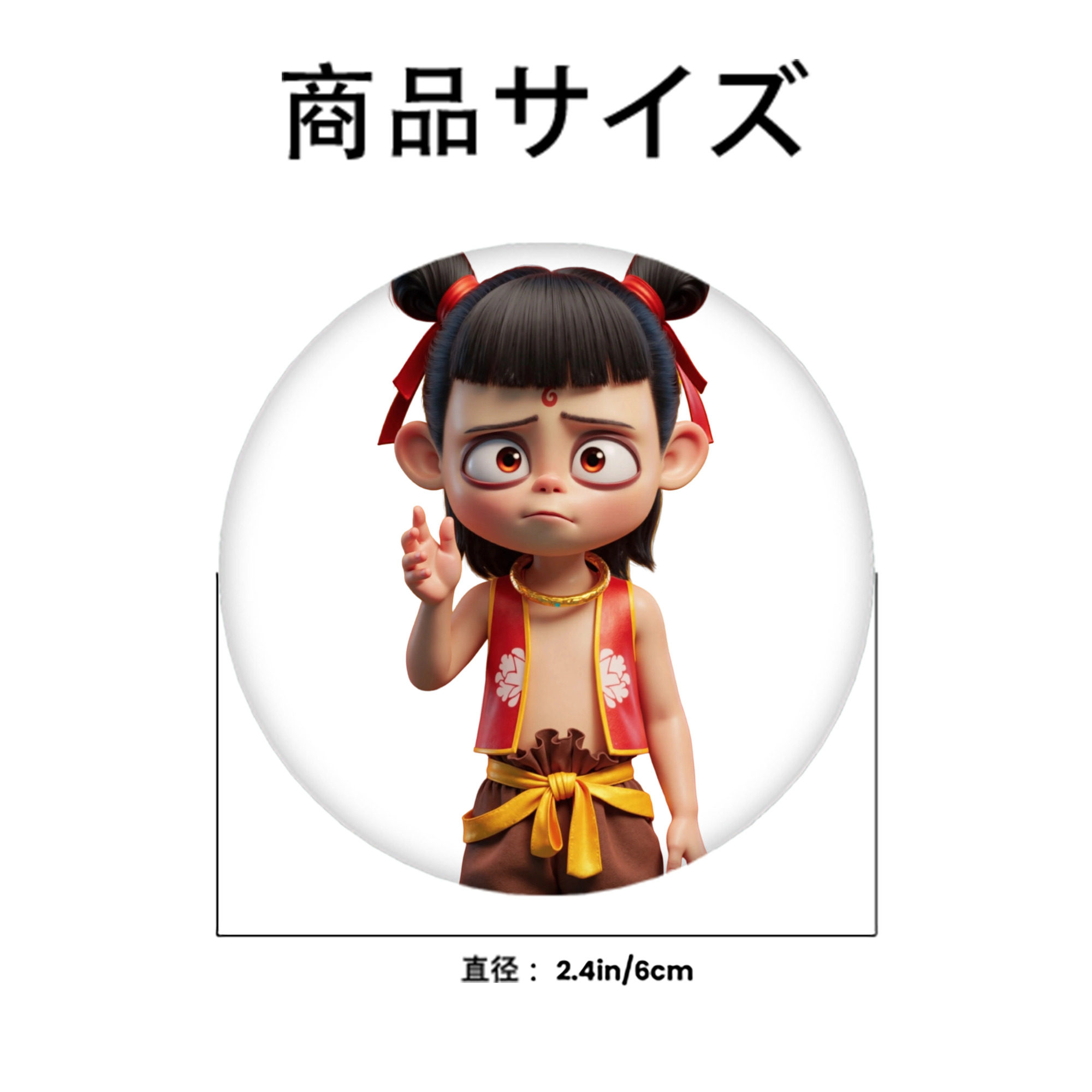Ne Zha 2 ナタ 魔童の大暴れ 6cm 缶バッジ 複数セット