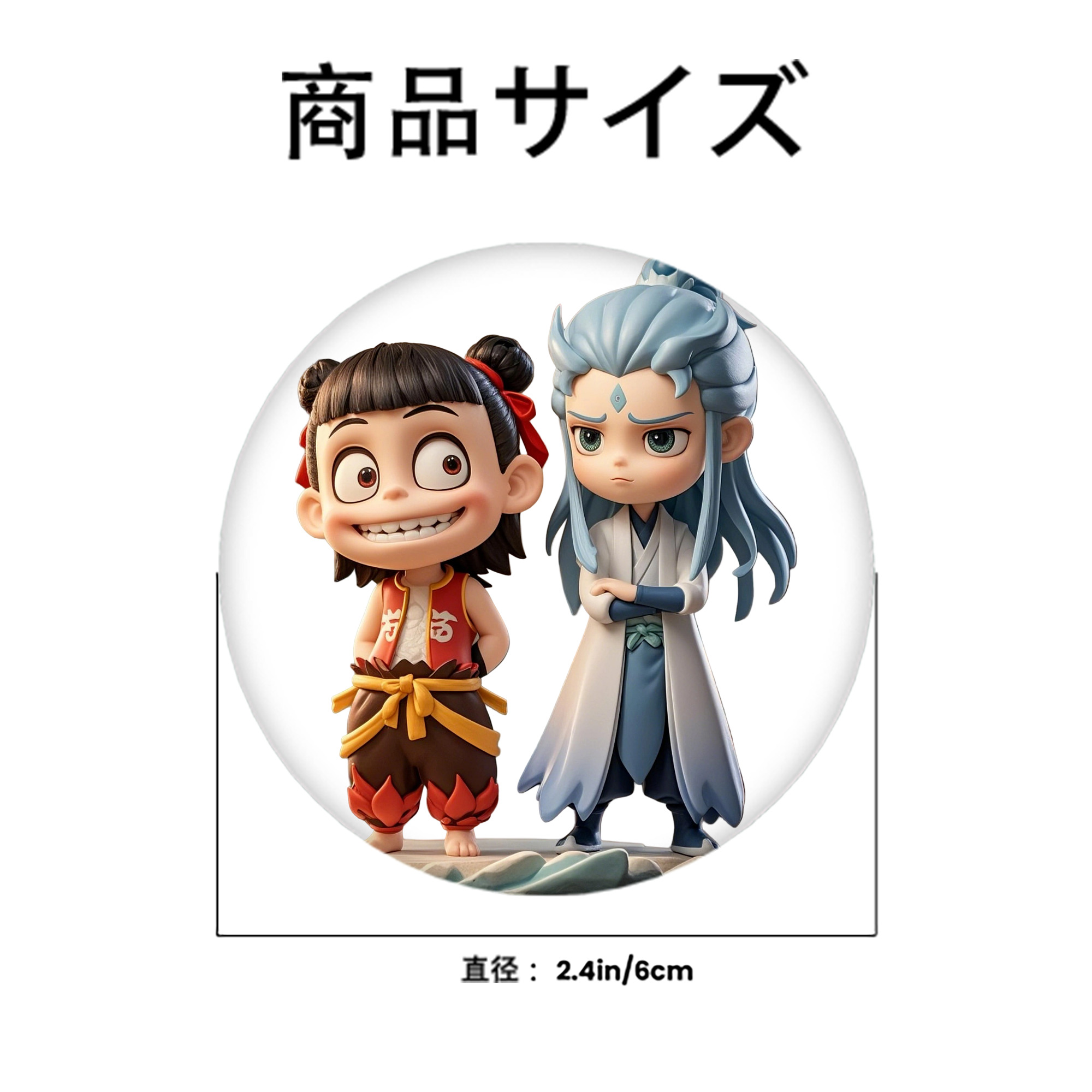 Ne Zha 2 ナタ 魔童の大暴れ 6cm 缶バッジ 複数セット