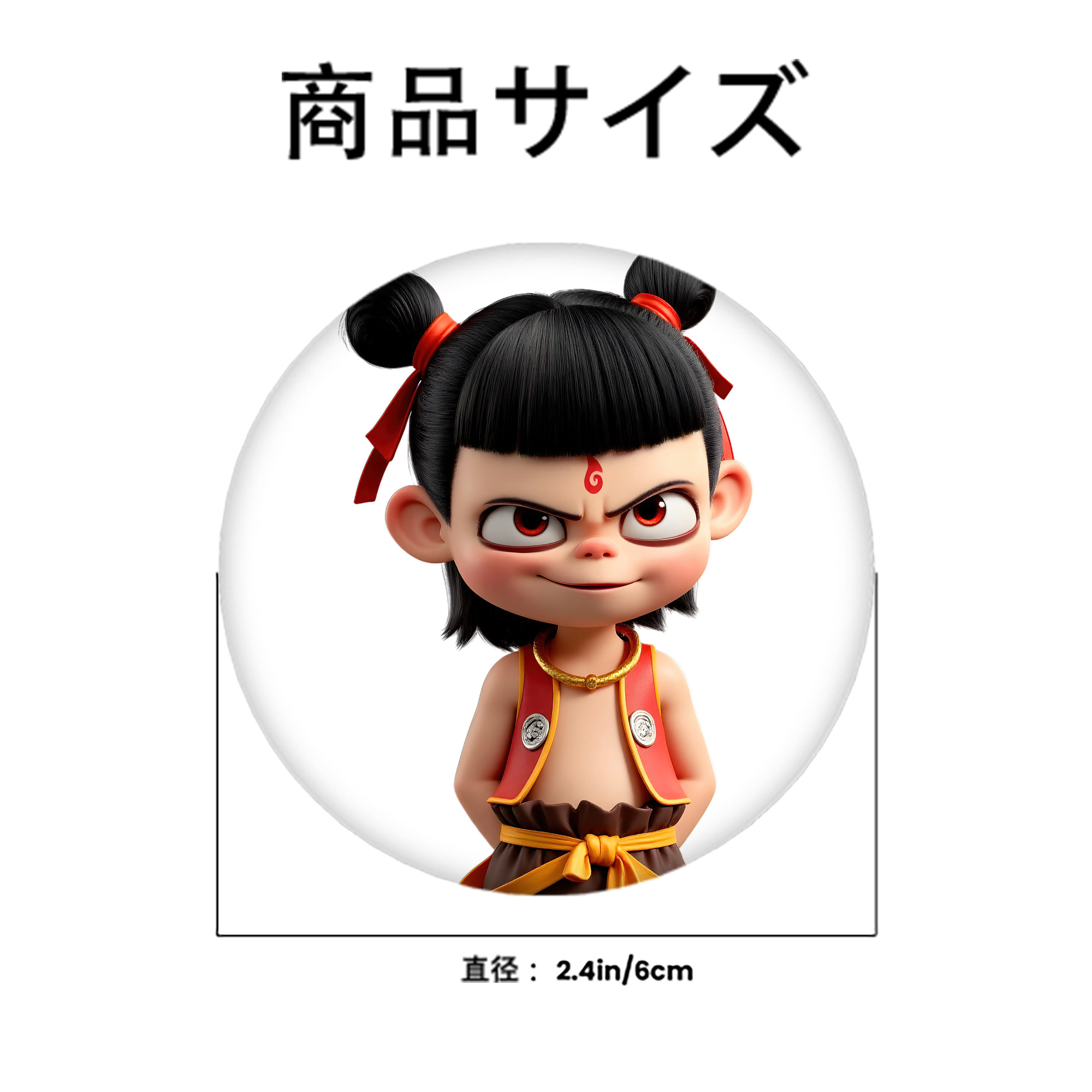 Ne Zha 2 ナタ 魔童の大暴れ 6cm 缶バッジ 複数セット