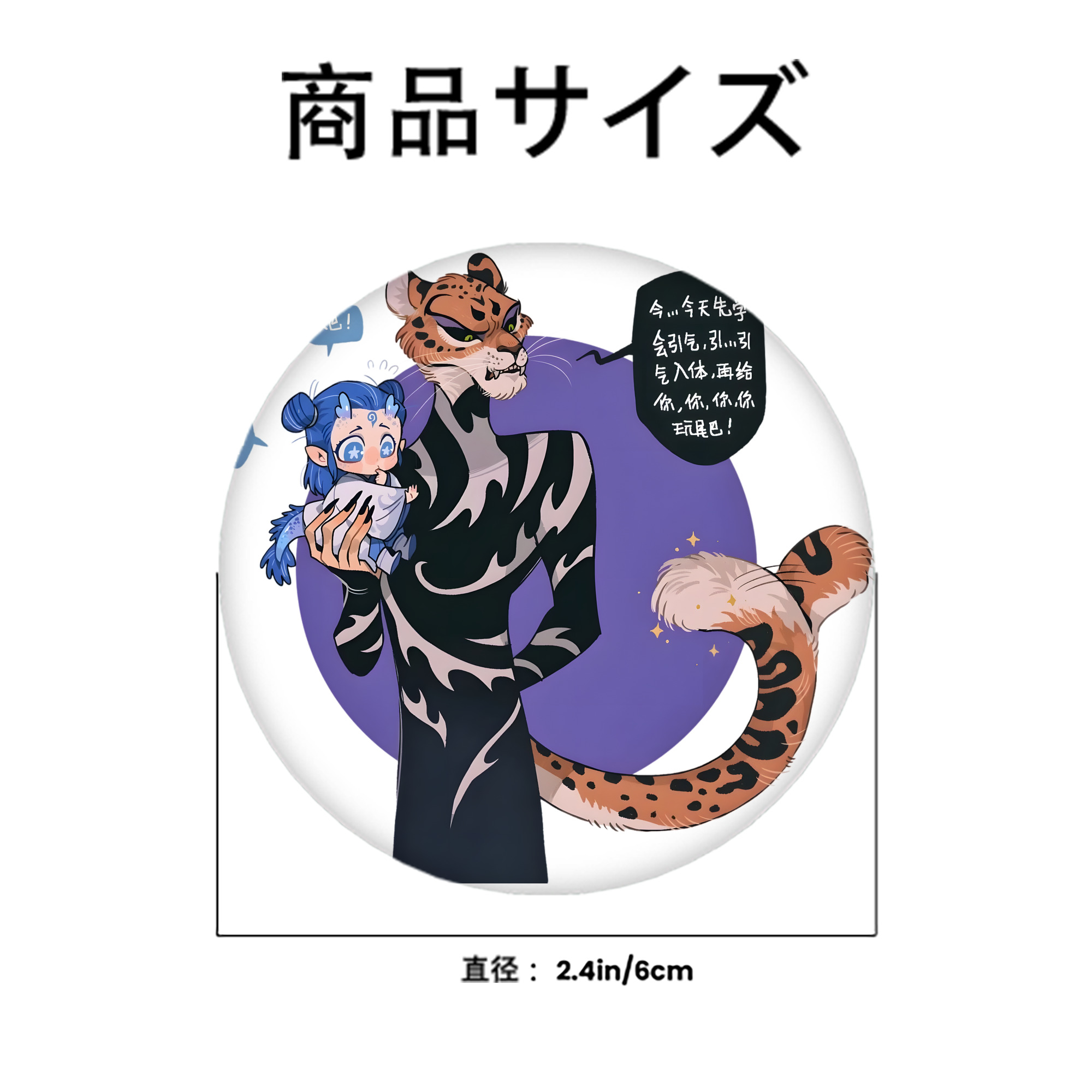 Ne Zha 2 ナタ 魔童の大暴れ 6cm 缶バッジ 複数セット