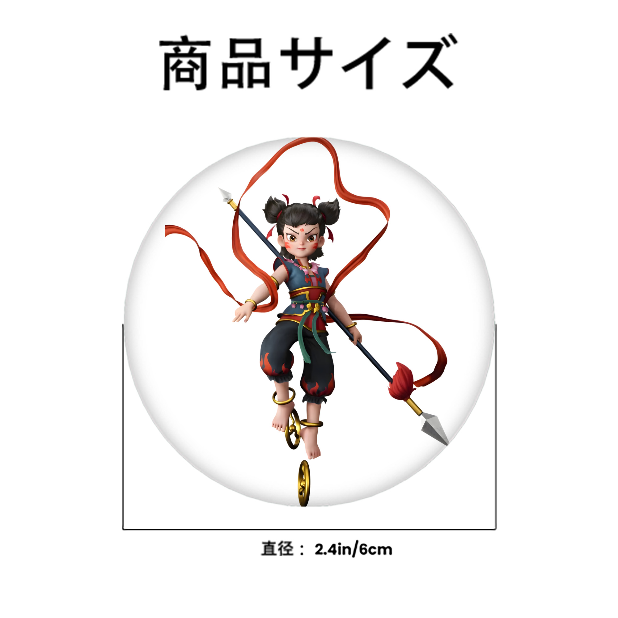 Ne Zha 2 ナタ 魔童の大暴れ 6cm 缶バッジ 複数セット