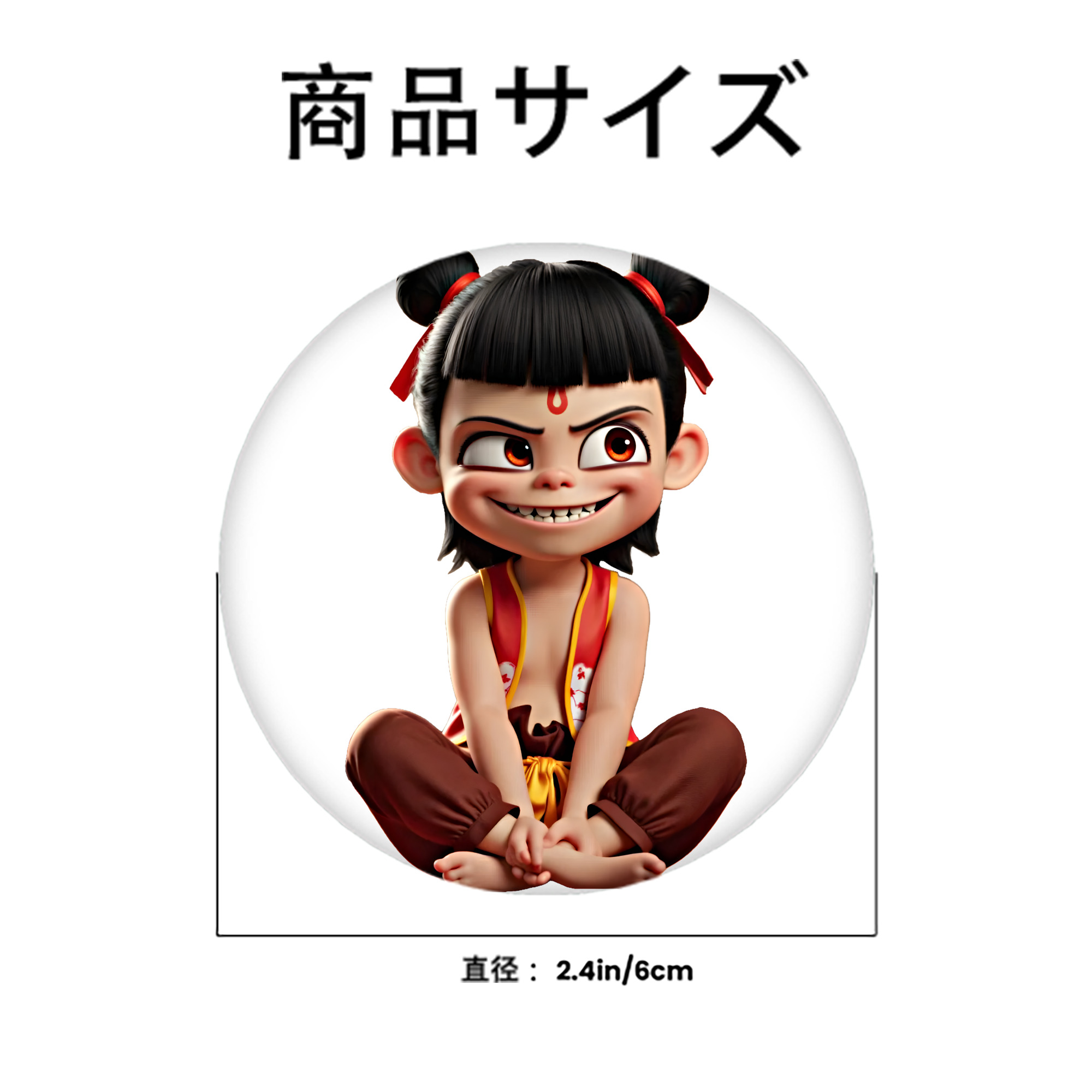 Ne Zha 2 ナタ 魔童の大暴れ 6cm 缶バッジ 複数セット
