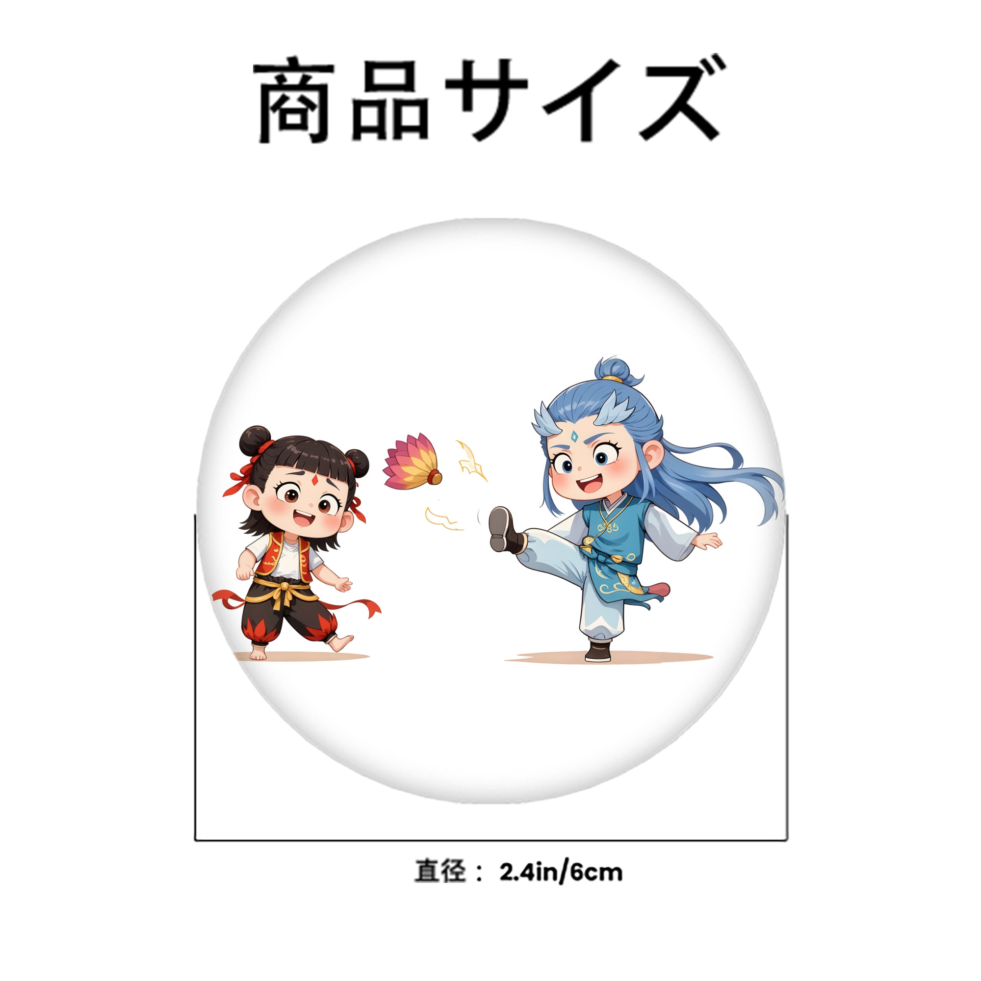 Ne Zha 2 ナタ 魔童の大暴れ 6cm 缶バッジ 複数セット