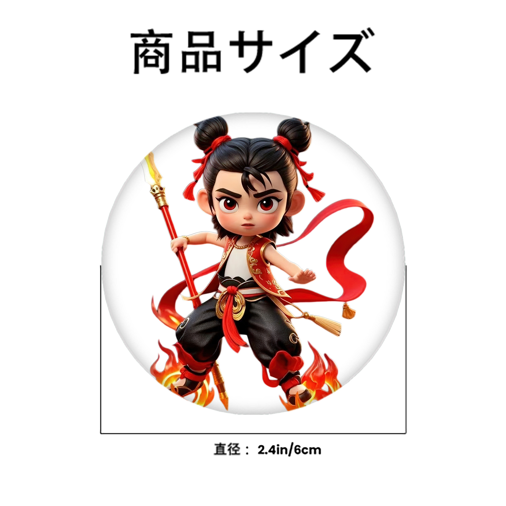 Ne Zha 2 ナタ 魔童の大暴れ 6cm 缶バッジ 複数セット