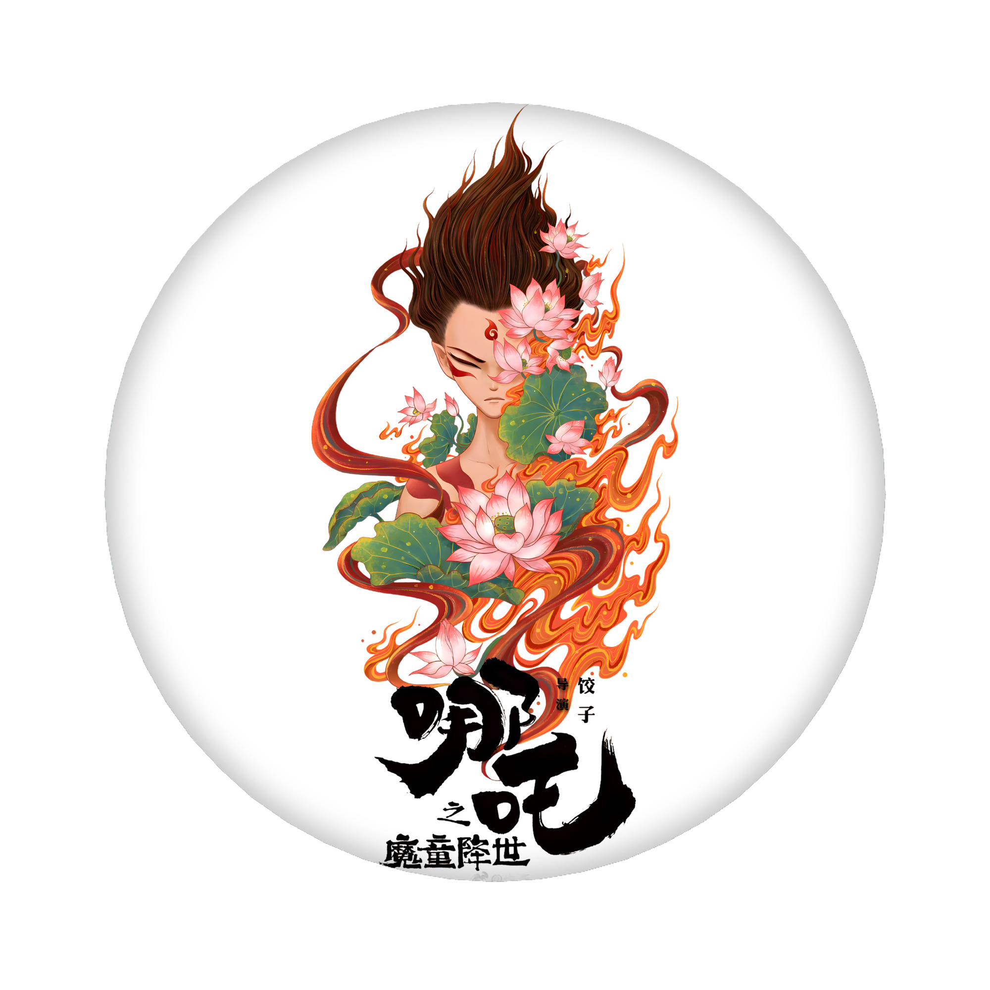 （画像用） Ne Zha 2 ナタ 魔童の大暴れ 6cm 缶バッジ 複数セット