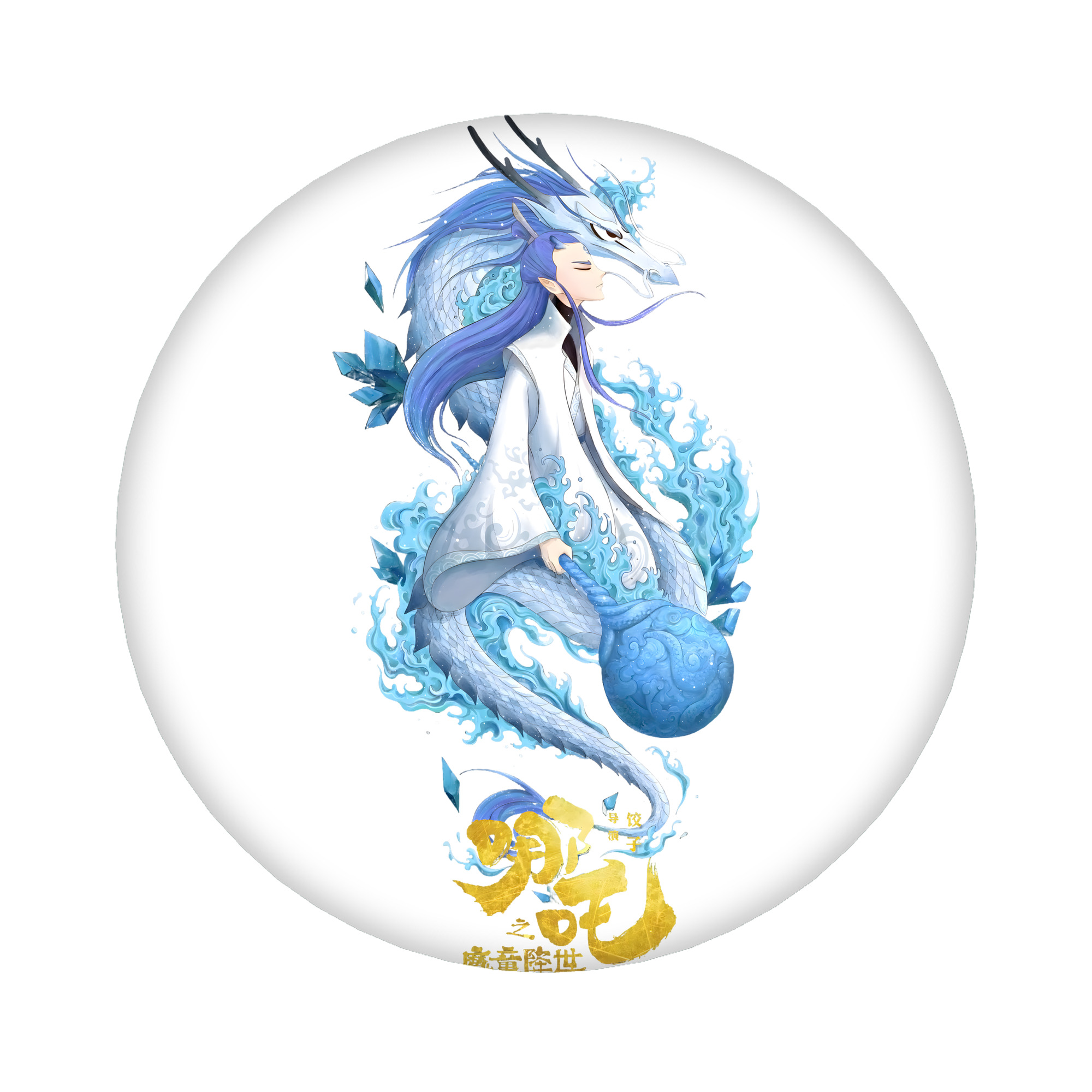 （画像用） Ne Zha 2 ナタ 魔童の大暴れ 6cm 缶バッジ 複数セット