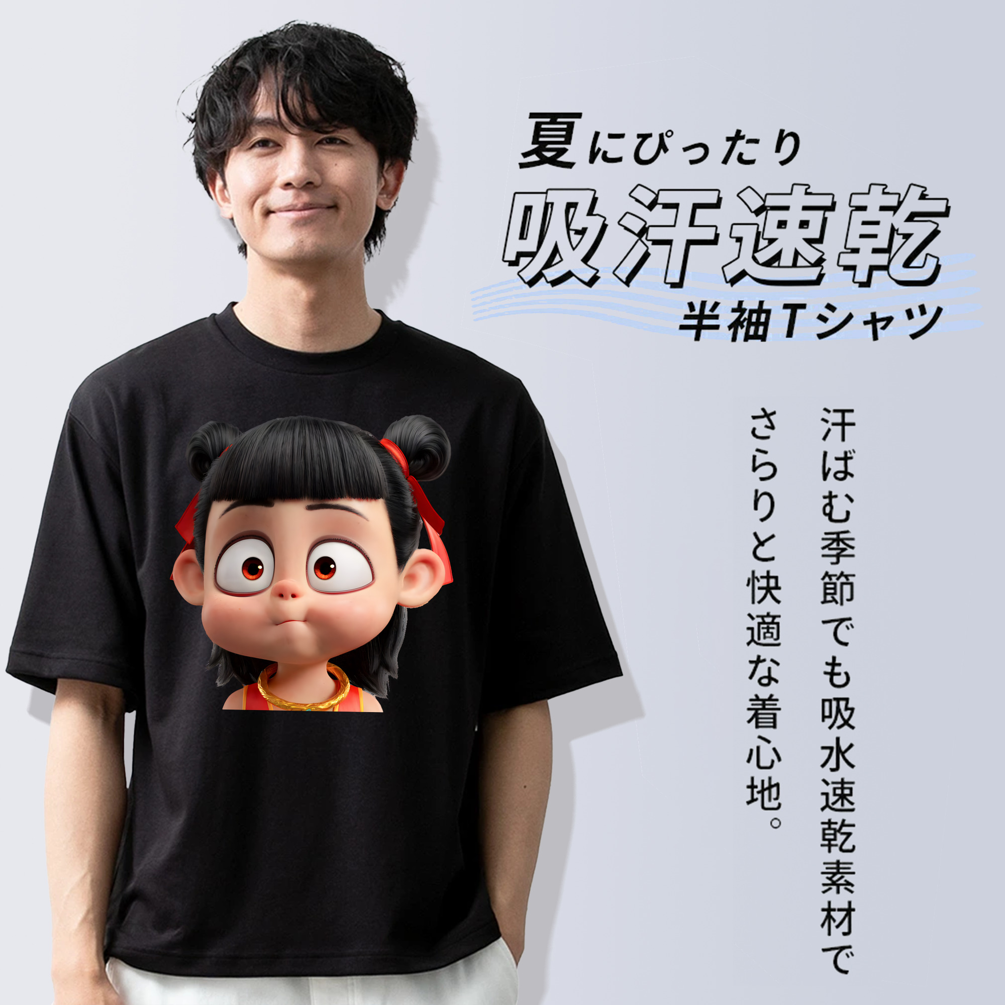 Ne Zha 2 ナタ 魔童の大暴れ 綿100％半袖Tシャツ（フロントプリント）