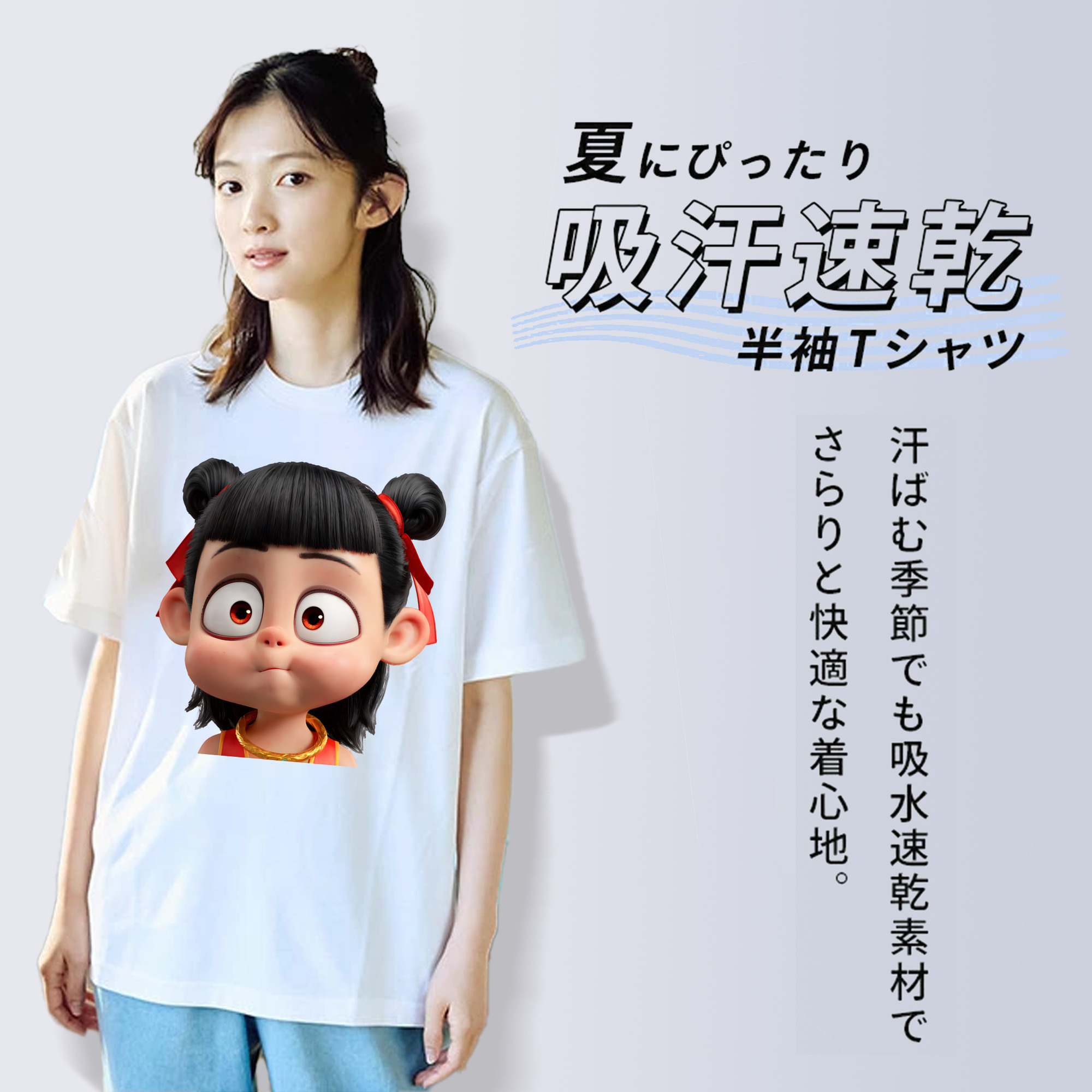Ne Zha 2 ナタ 魔童の大暴れ 綿100％半袖Tシャツ（フロントプリント）