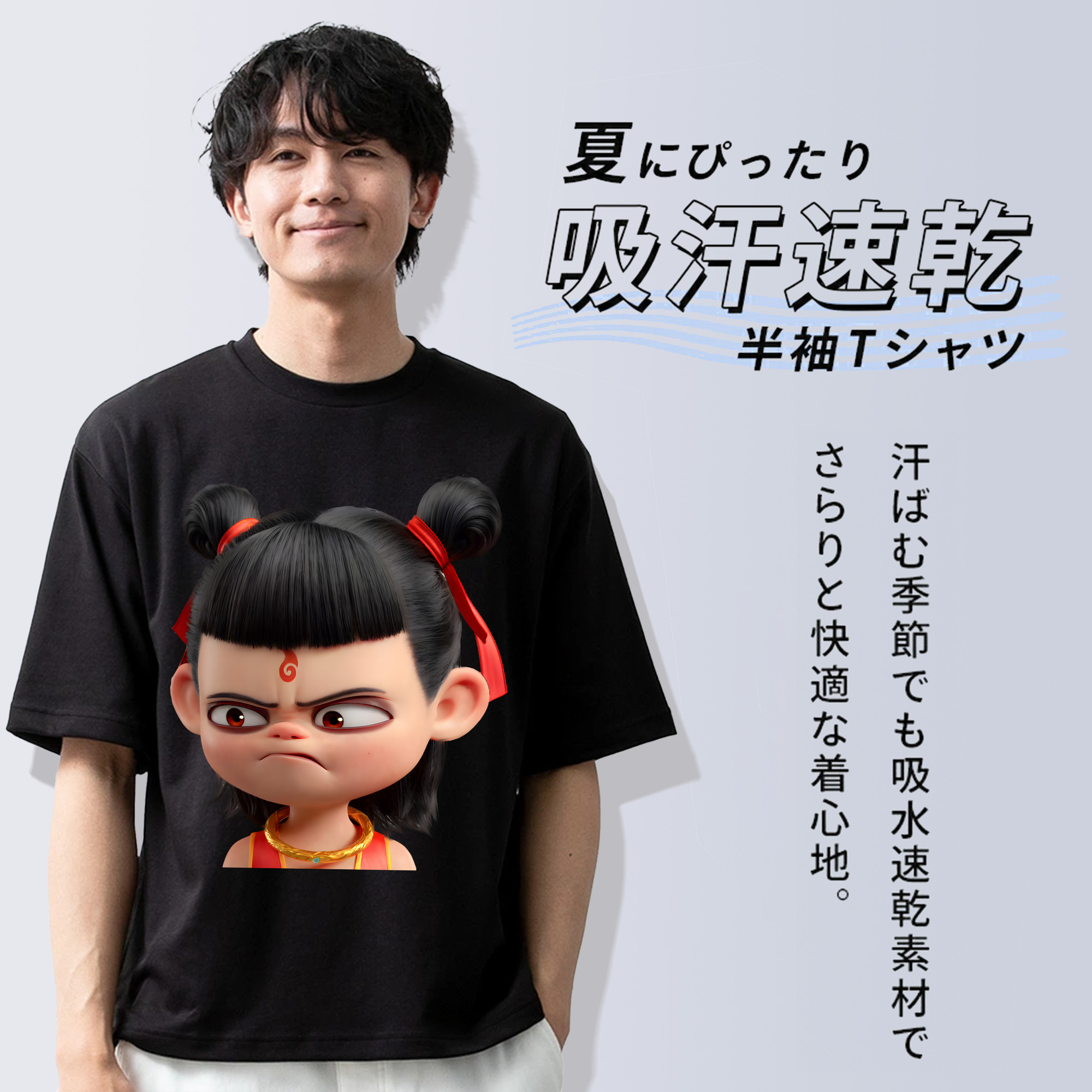 Ne Zha 2 ナタ 魔童の大暴れ 綿100％半袖Tシャツ（フロントプリント）