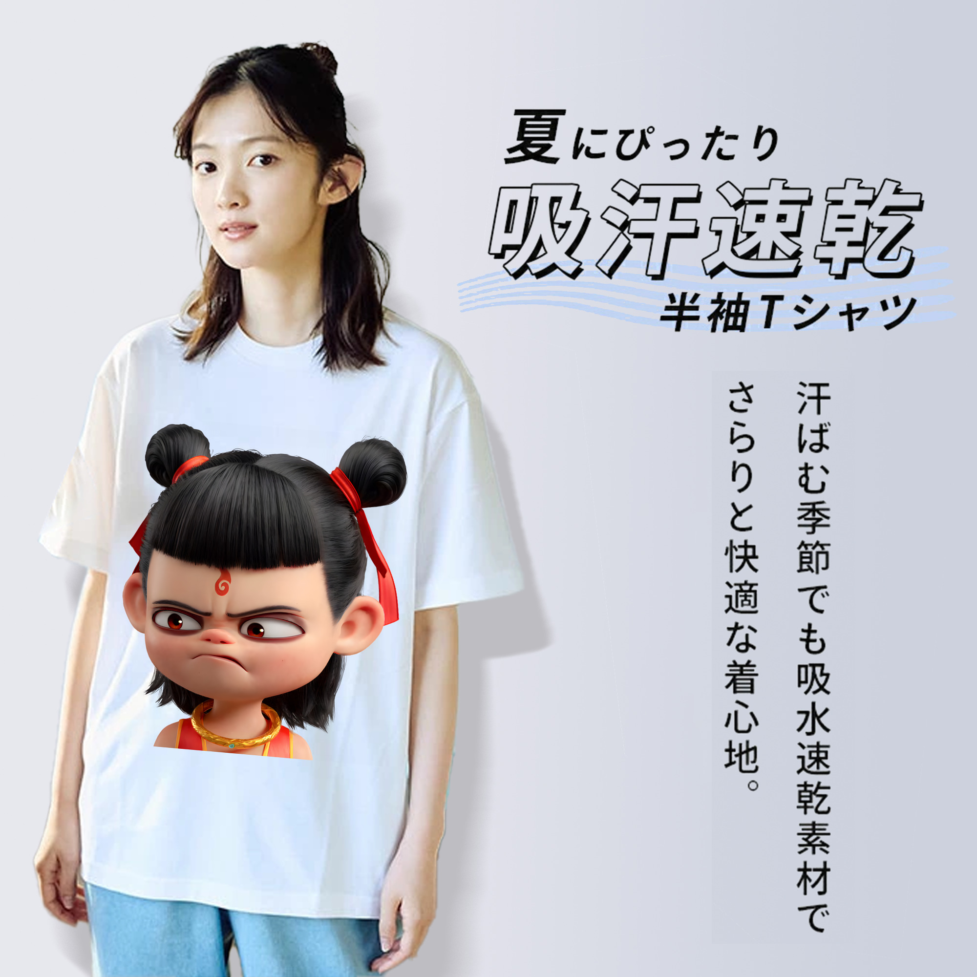 Ne Zha 2 ナタ 魔童の大暴れ 綿100％半袖Tシャツ（フロントプリント）