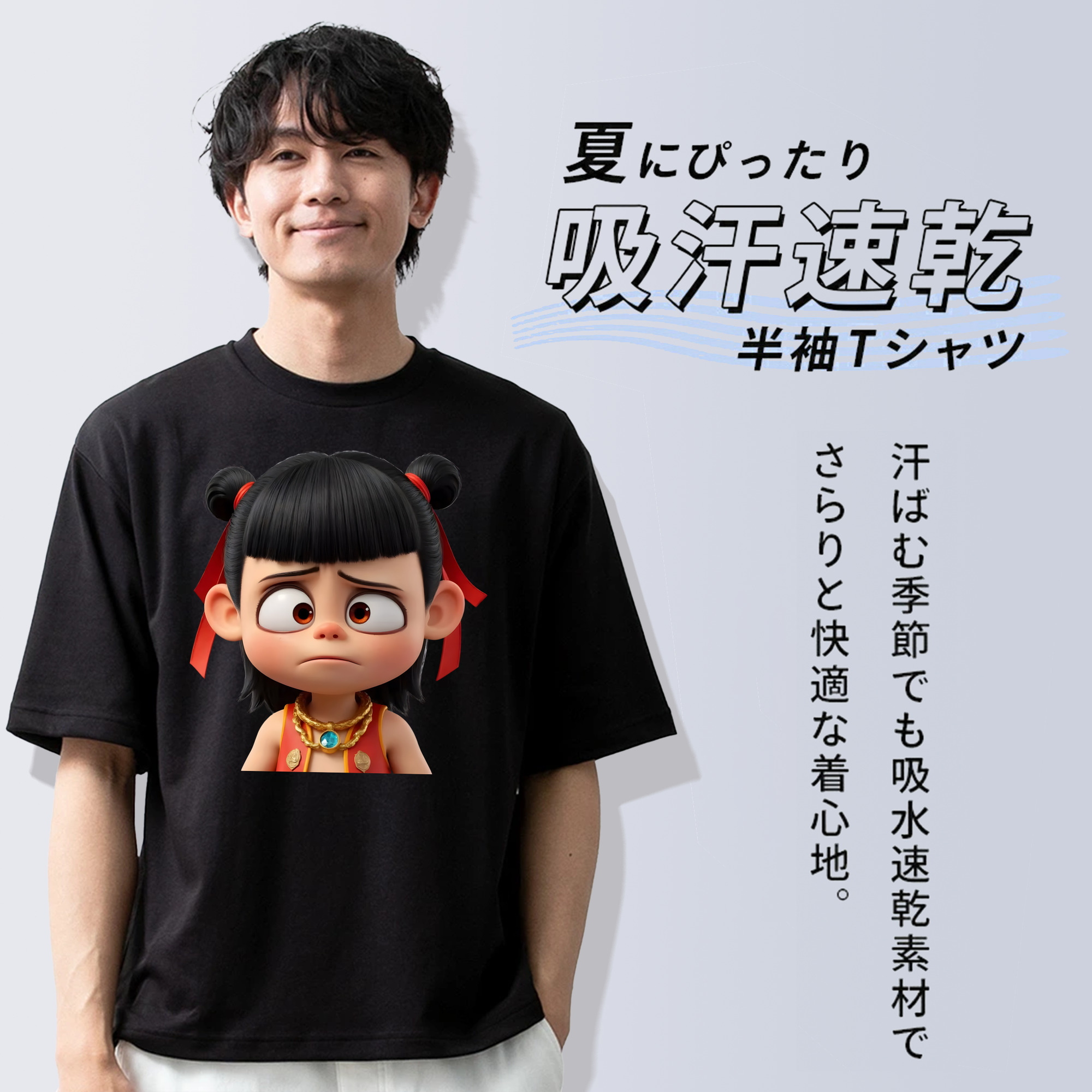 Ne Zha 2 ナタ 魔童の大暴れ 綿100％半袖Tシャツ（フロントプリント）
