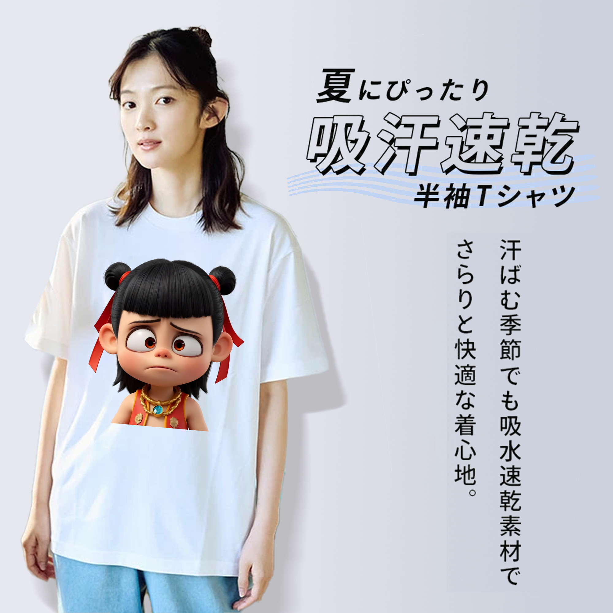 Ne Zha 2 ナタ 魔童の大暴れ 綿100％半袖Tシャツ（フロントプリント）
