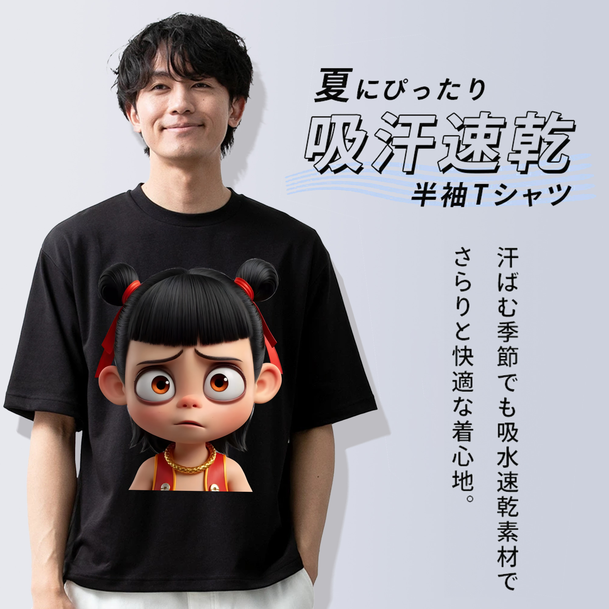 Ne Zha 2 ナタ 魔童の大暴れ 綿100％半袖Tシャツ（フロントプリント）