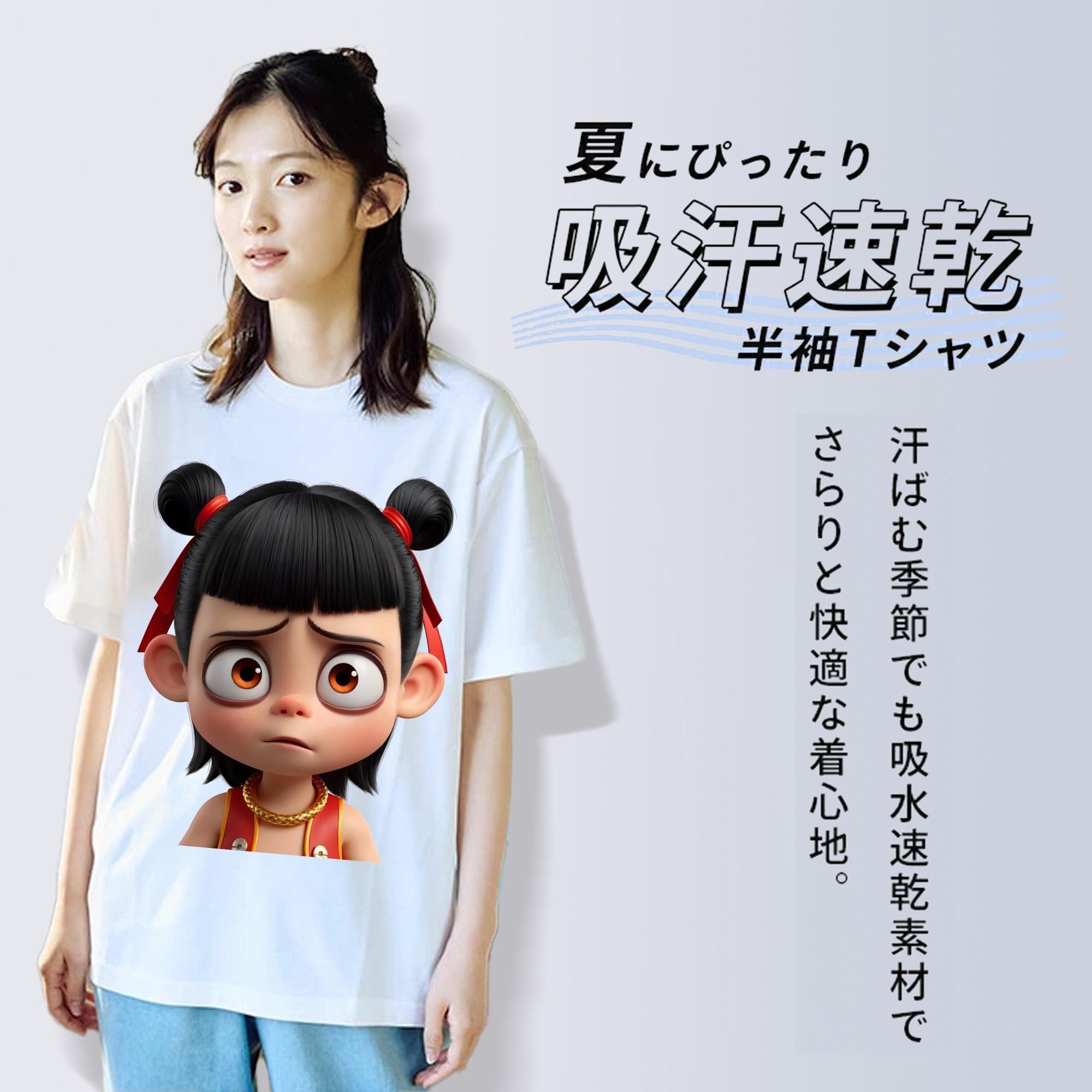 Ne Zha 2 ナタ 魔童の大暴れ 綿100％半袖Tシャツ（フロントプリント）