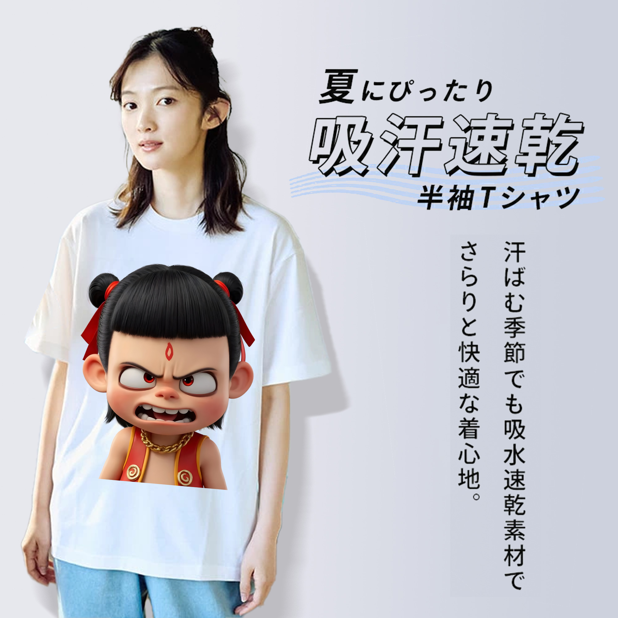 Ne Zha 2 ナタ 魔童の大暴れ 綿100％半袖Tシャツ（フロントプリント）