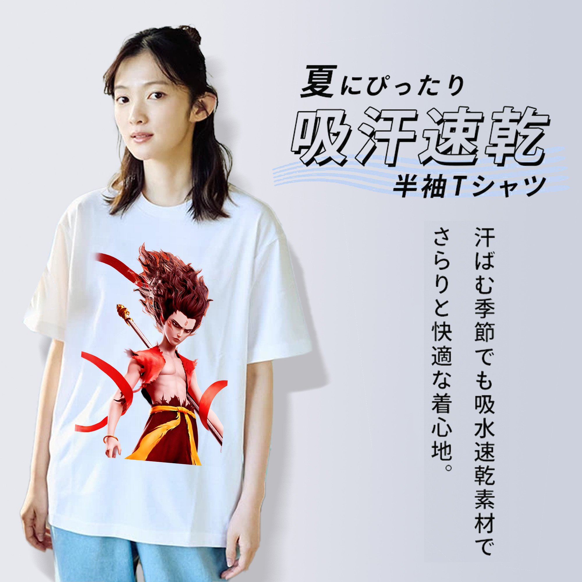 Ne Zha 2 ナタ 魔童の大暴れ 綿100％半袖Tシャツ（フロントプリント）