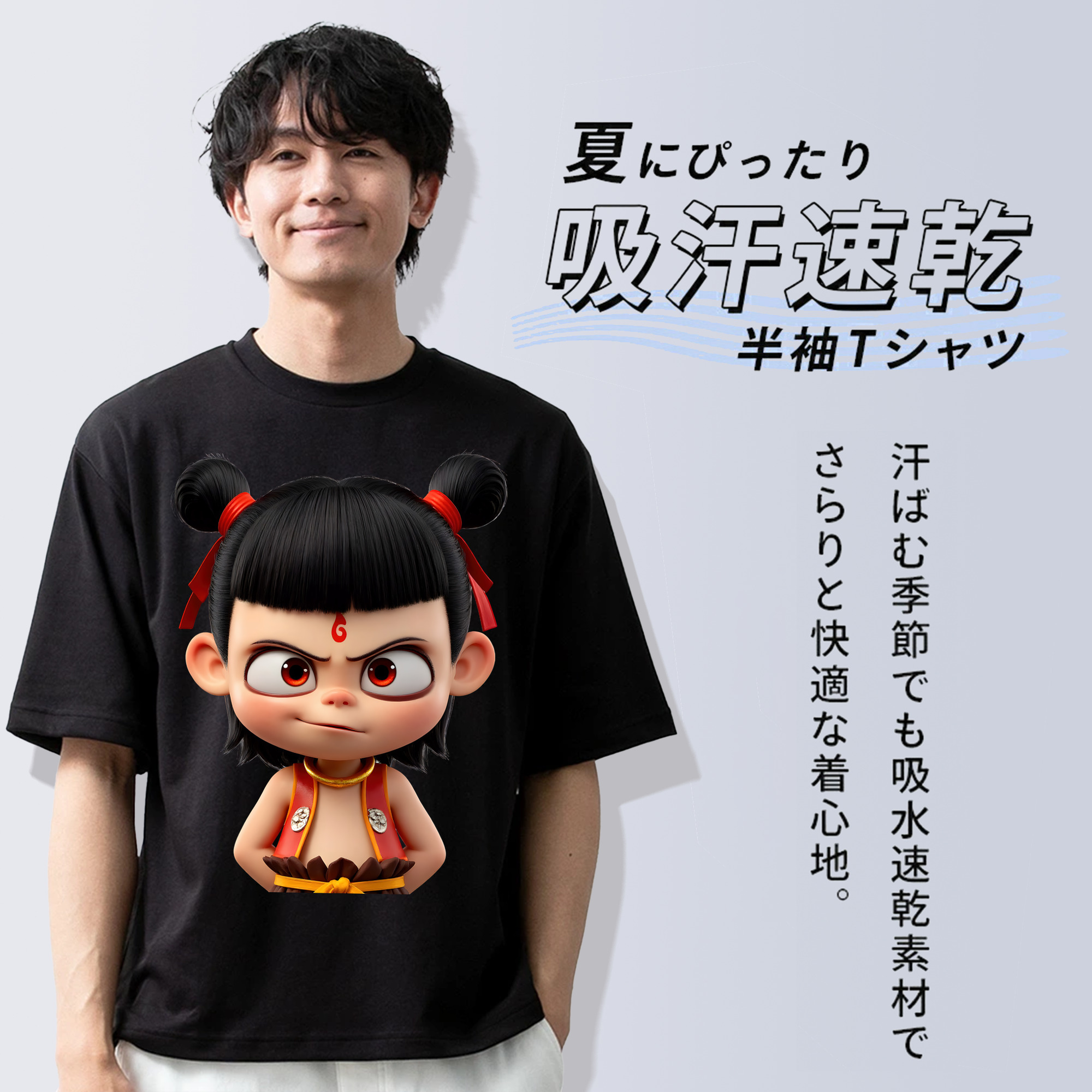 Ne Zha 2 ナタ 魔童の大暴れ 綿100％半袖Tシャツ（フロントプリント）
