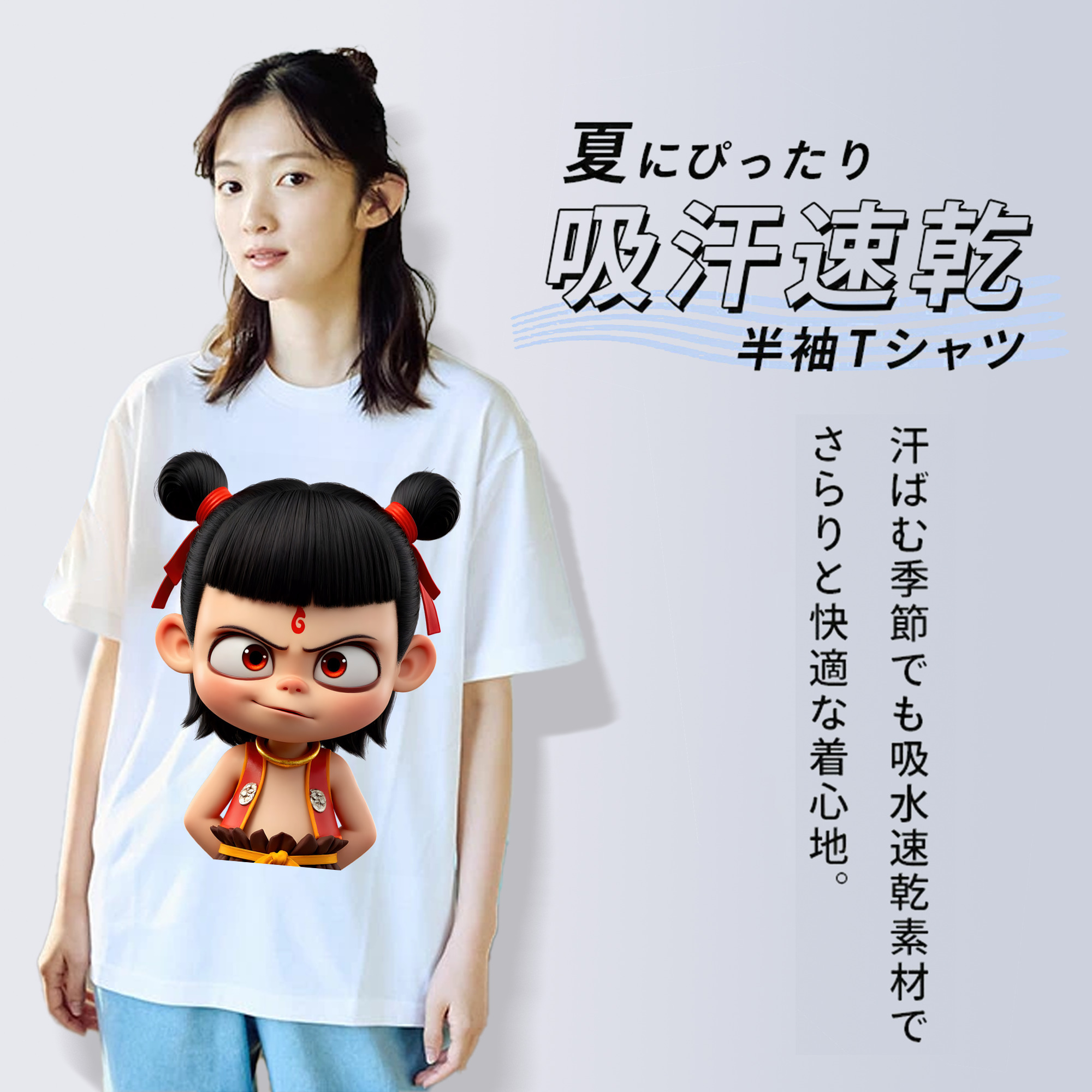 Ne Zha 2 ナタ 魔童の大暴れ 綿100％半袖Tシャツ（フロントプリント）