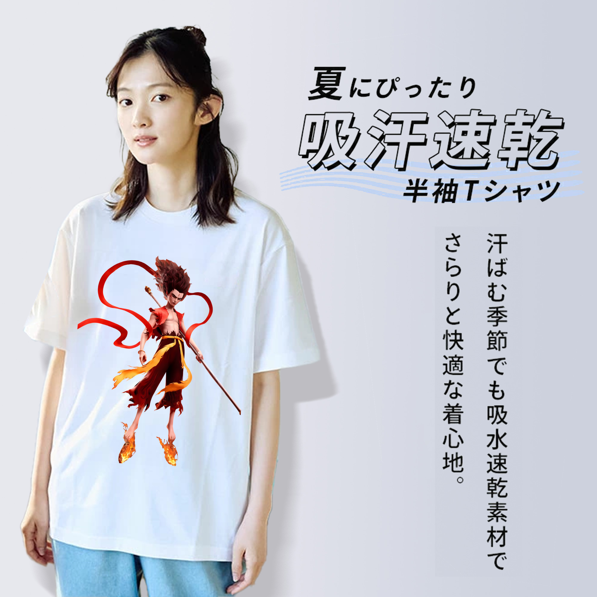 Ne Zha 2 ナタ 魔童の大暴れ 綿100％半袖Tシャツ（フロントプリント）