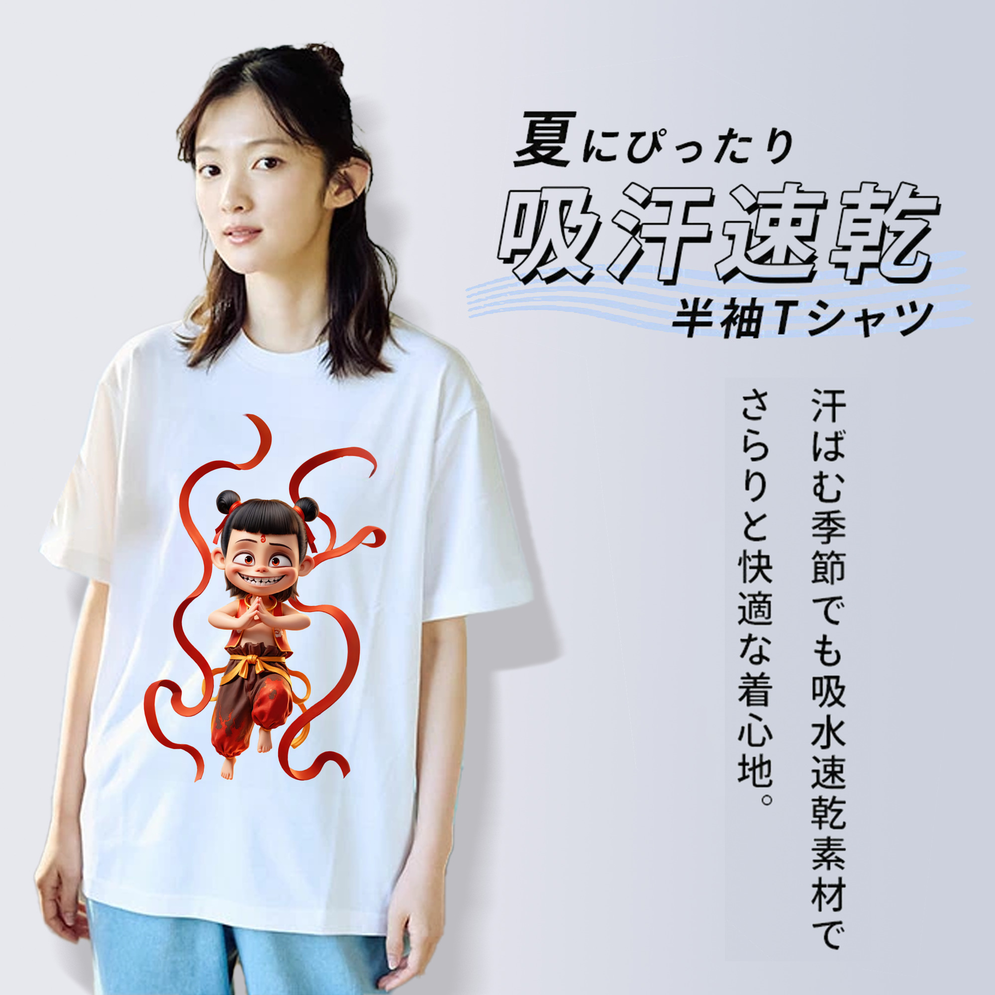 Ne Zha 2 ナタ 魔童の大暴れ 綿100％半袖Tシャツ（フロントプリント）