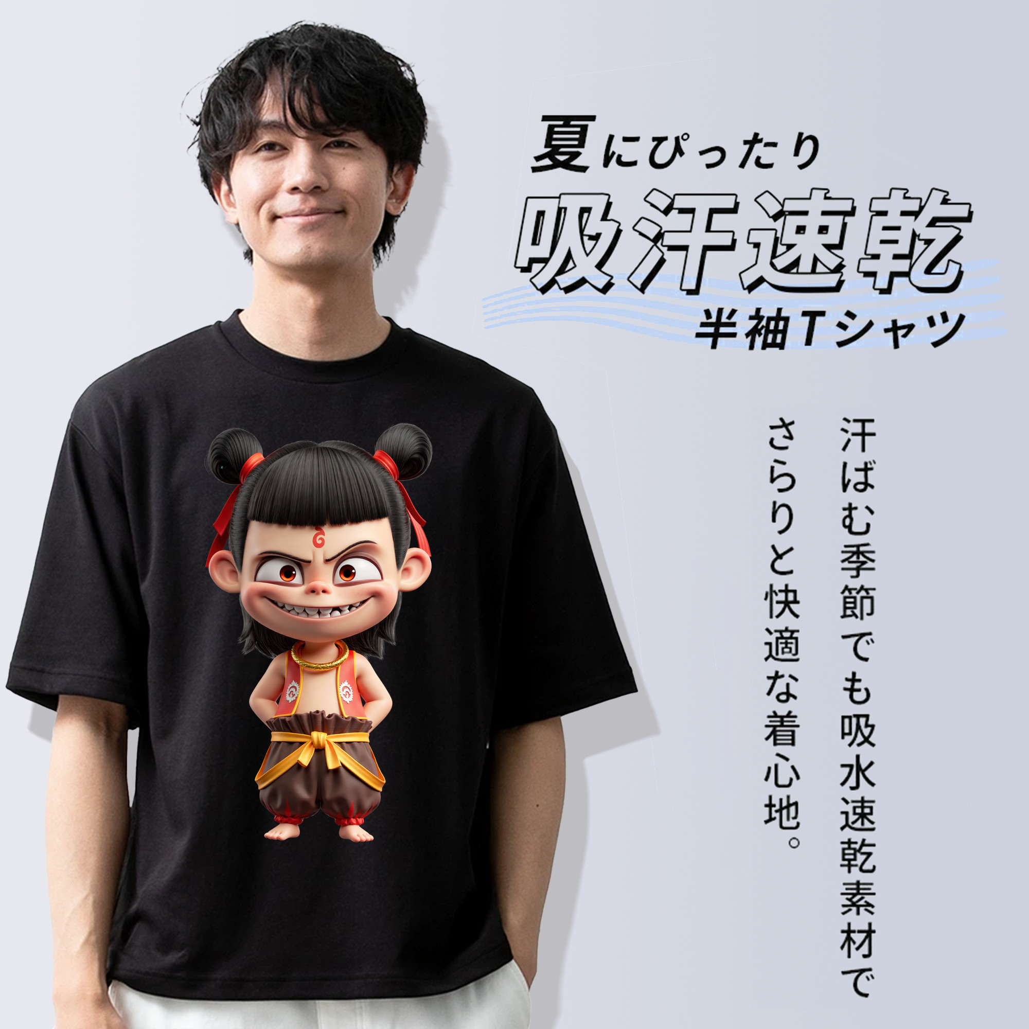 Ne Zha 2 ナタ 魔童の大暴れ 綿100％半袖Tシャツ（フロントプリント）