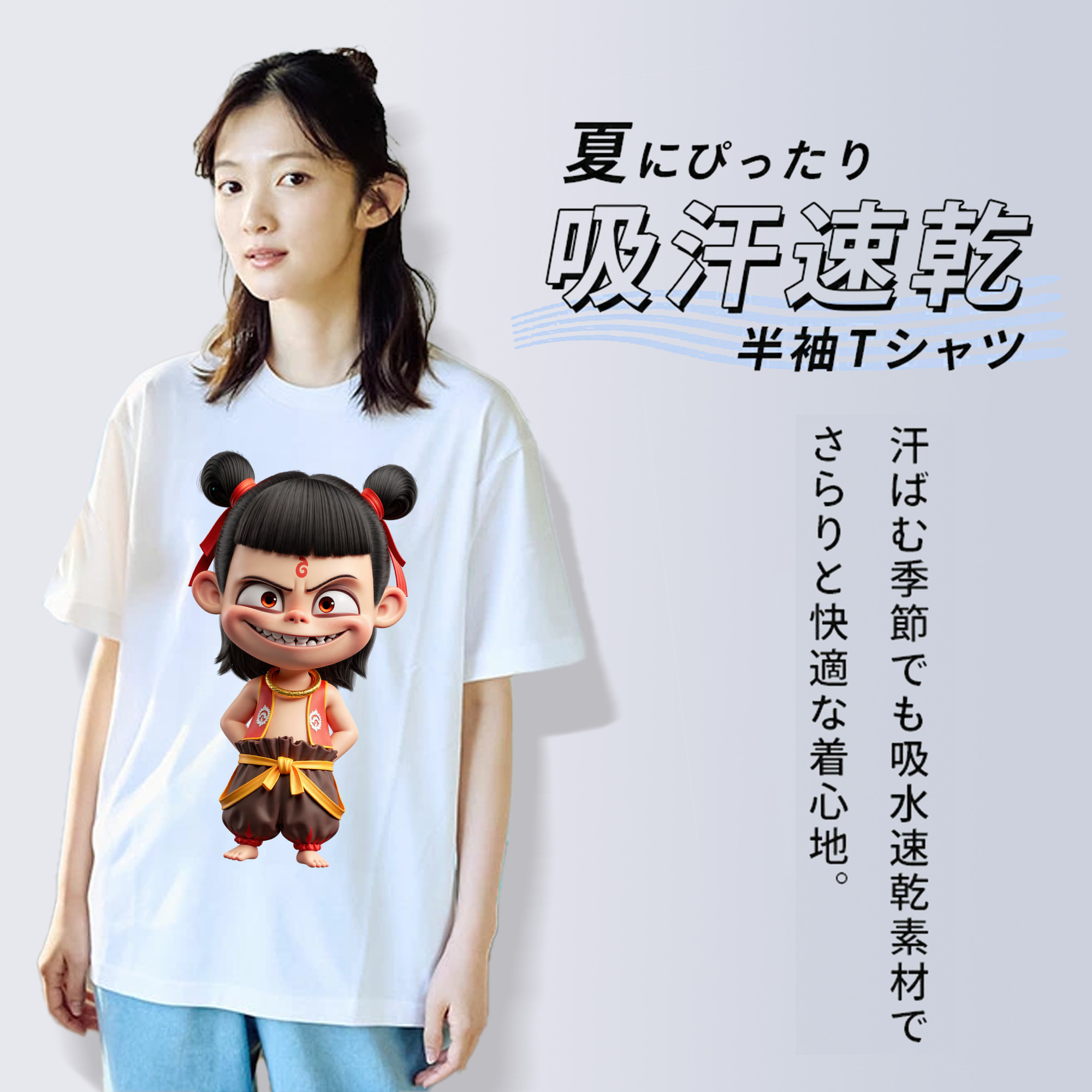 Ne Zha 2 ナタ 魔童の大暴れ 綿100％半袖Tシャツ（フロントプリント）