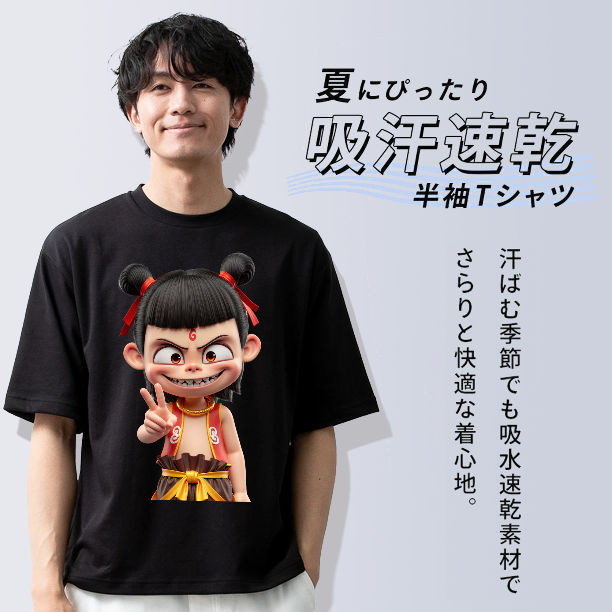 Ne Zha 2 ナタ 魔童の大暴れ 綿100％半袖Tシャツ（フロントプリント）