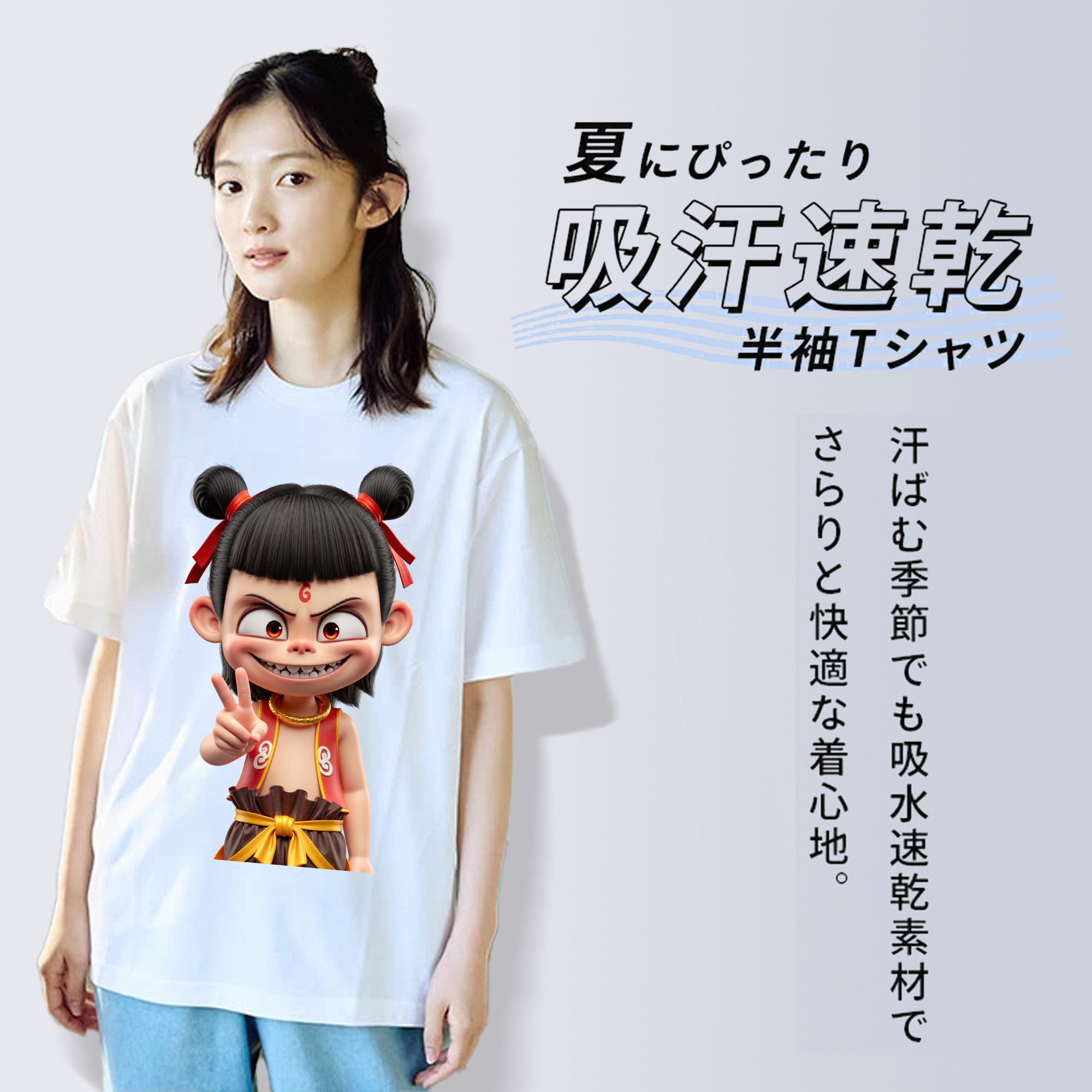 Ne Zha 2 ナタ 魔童の大暴れ 綿100％半袖Tシャツ（フロントプリント）
