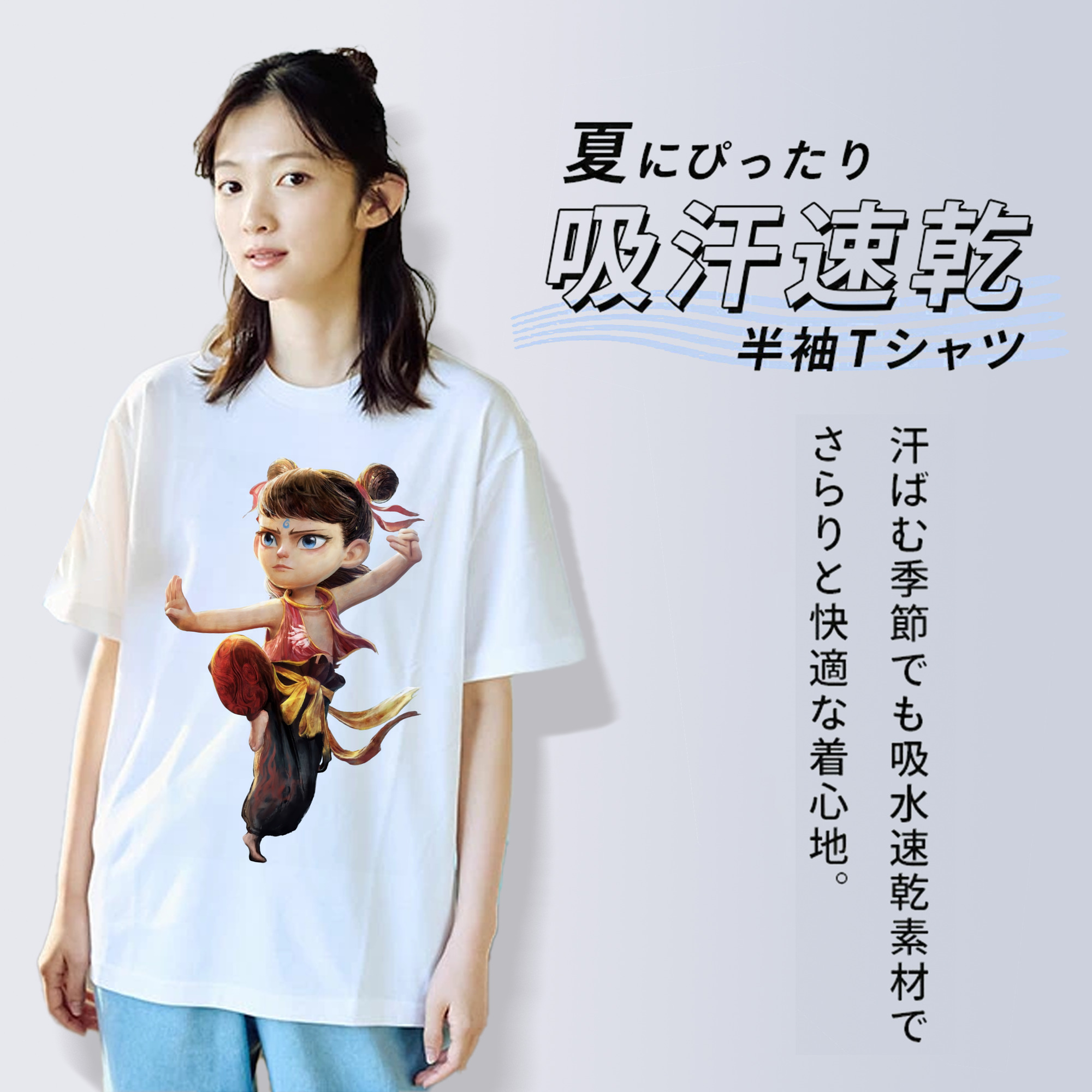 Ne Zha 2 ナタ 魔童の大暴れ 綿100％半袖Tシャツ（フロントプリント）
