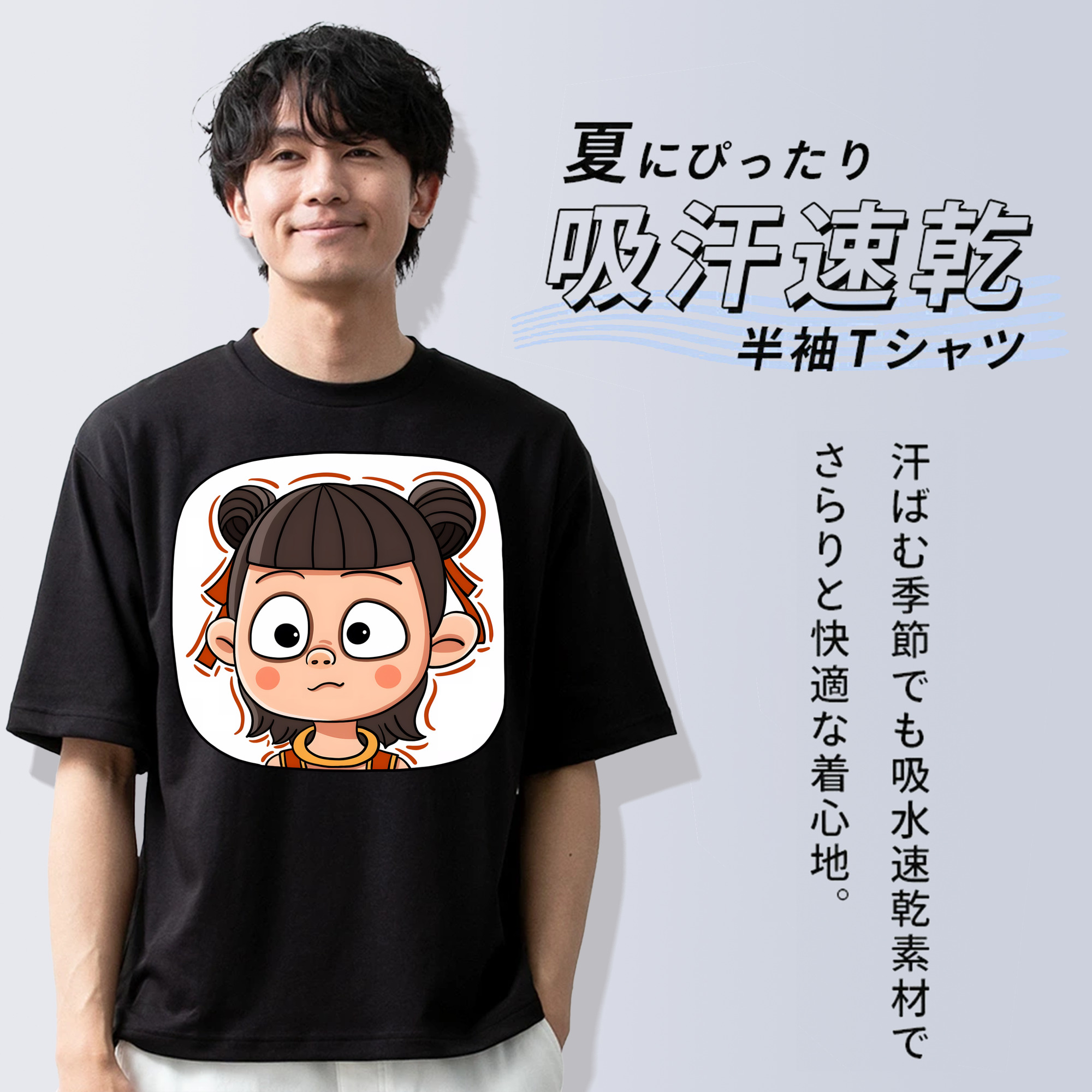 Ne Zha 2 ナタ 魔童の大暴れ 綿100％半袖Tシャツ（フロントプリント）