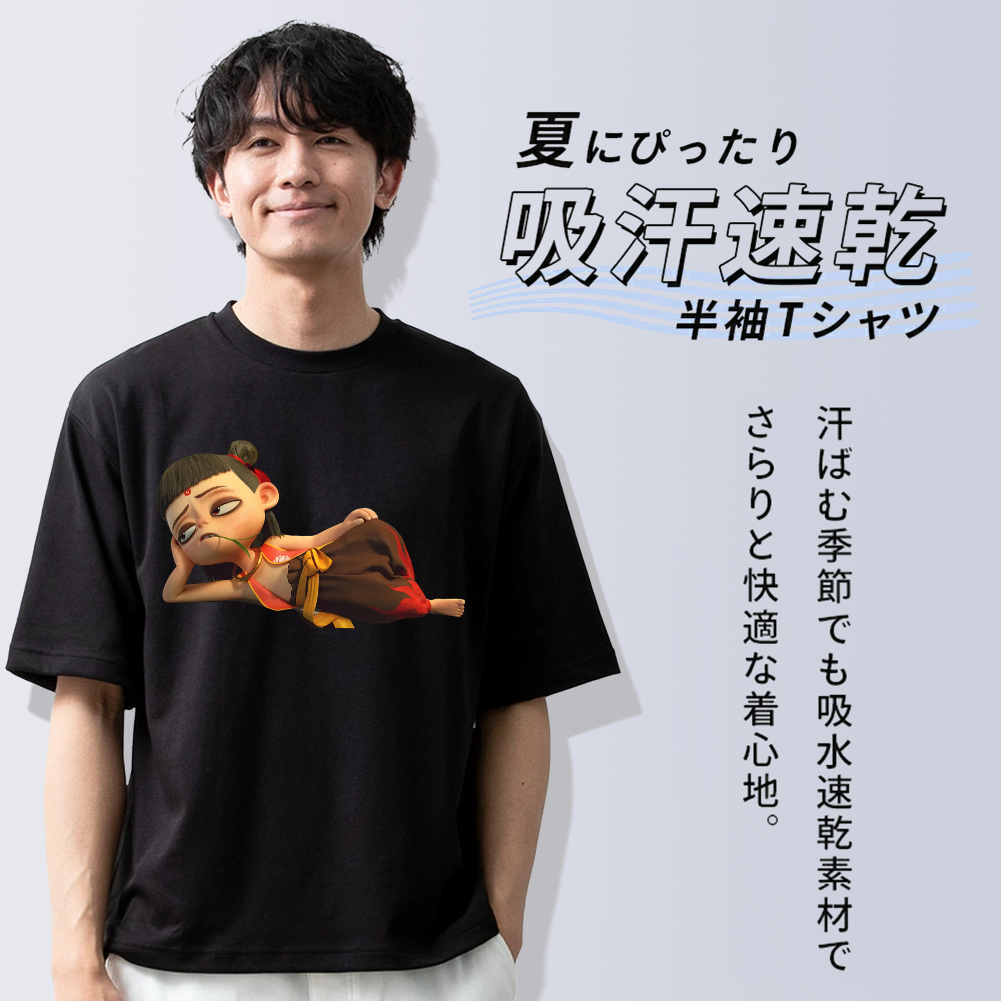 Ne Zha 2 ナタ 魔童の大暴れ 綿100％半袖Tシャツ（フロントプリント）