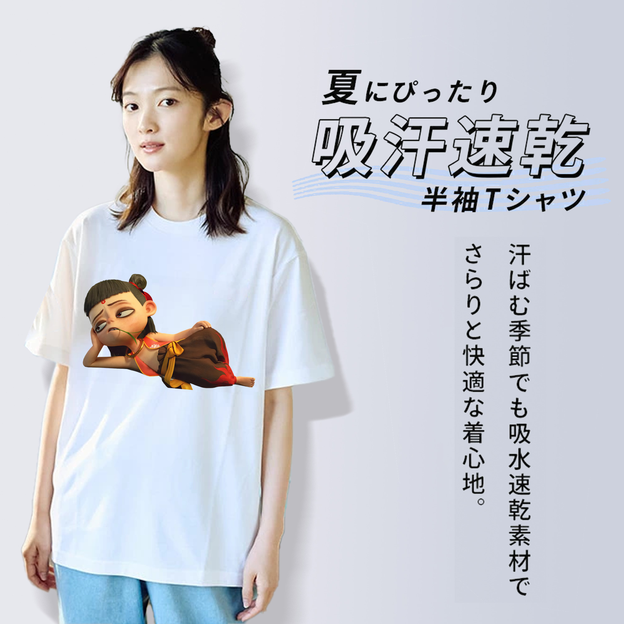 Ne Zha 2 ナタ 魔童の大暴れ 綿100％半袖Tシャツ（フロントプリント）