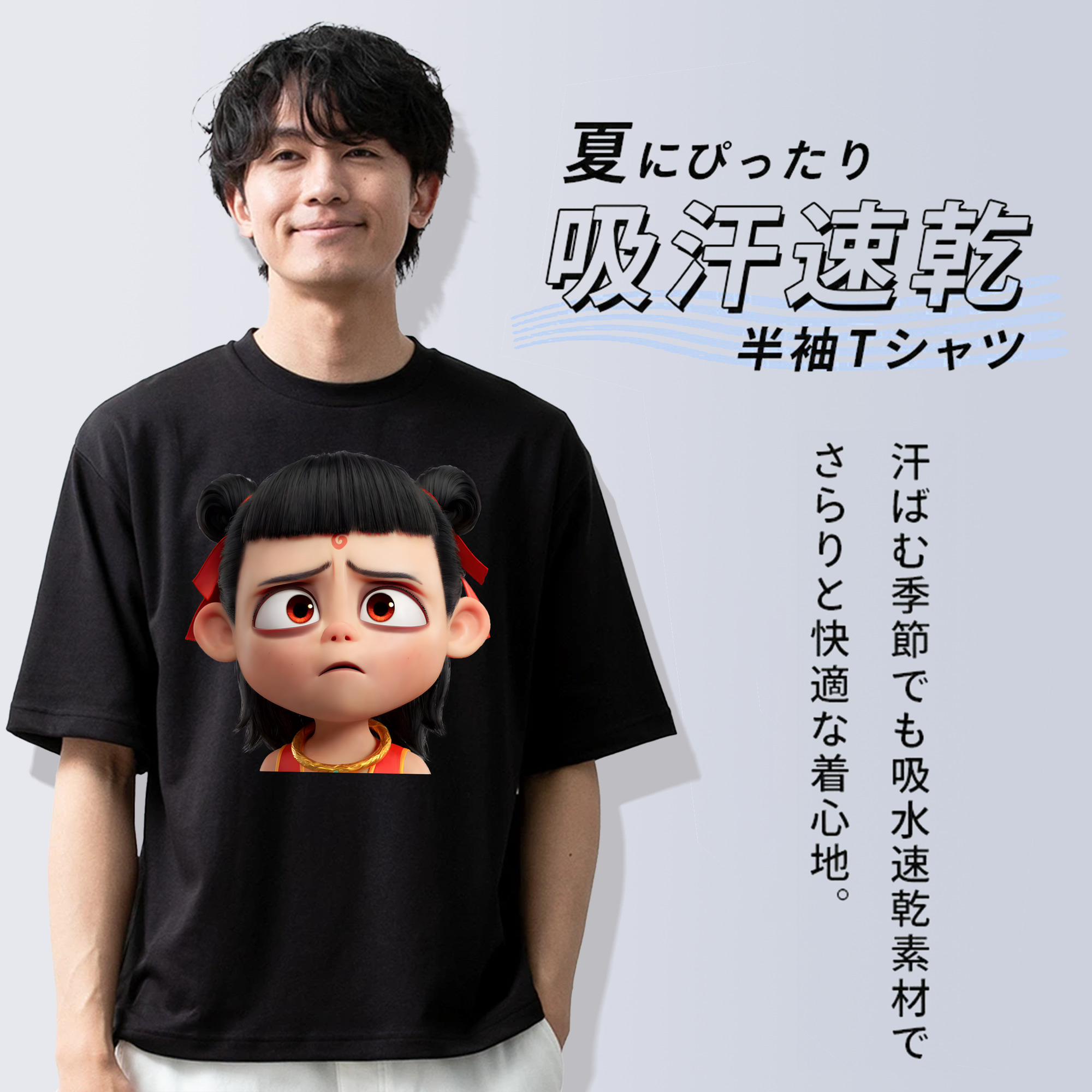 Ne Zha 2 ナタ 魔童の大暴れ 綿100％半袖Tシャツ（フロントプリント）
