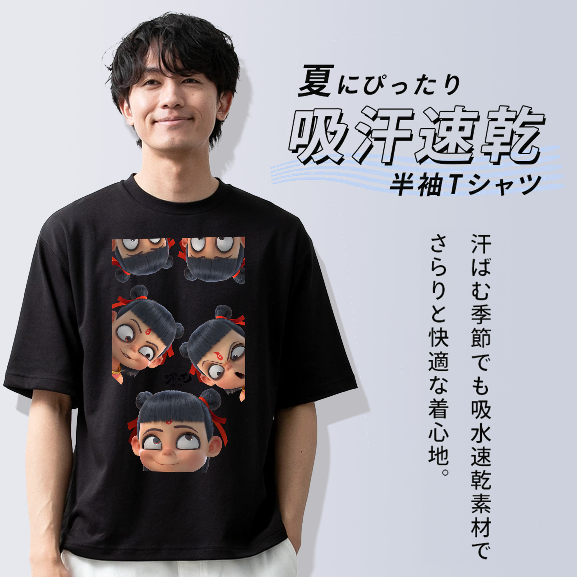 Ne Zha 2 ナタ 魔童の大暴れ 綿100％半袖Tシャツ（フロントプリント）