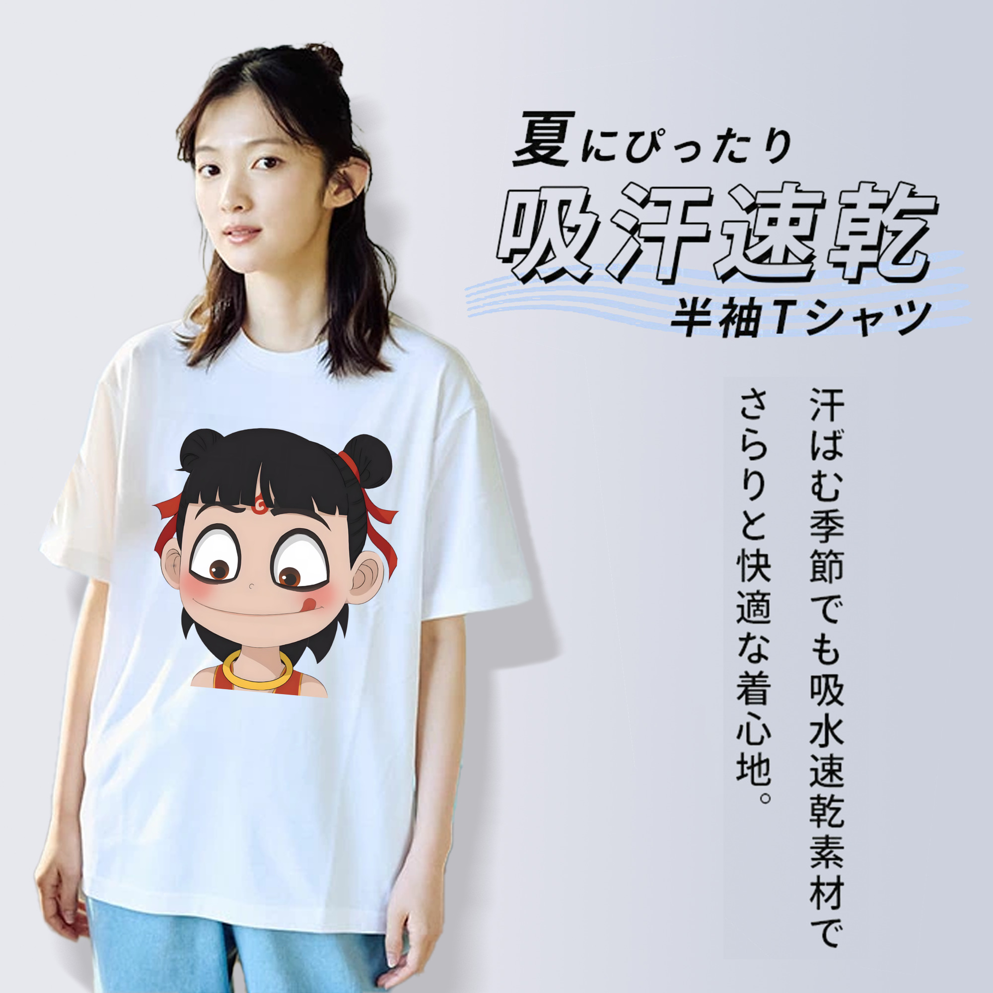 Ne Zha 2 ナタ 魔童の大暴れ 綿100％半袖Tシャツ（フロントプリント）