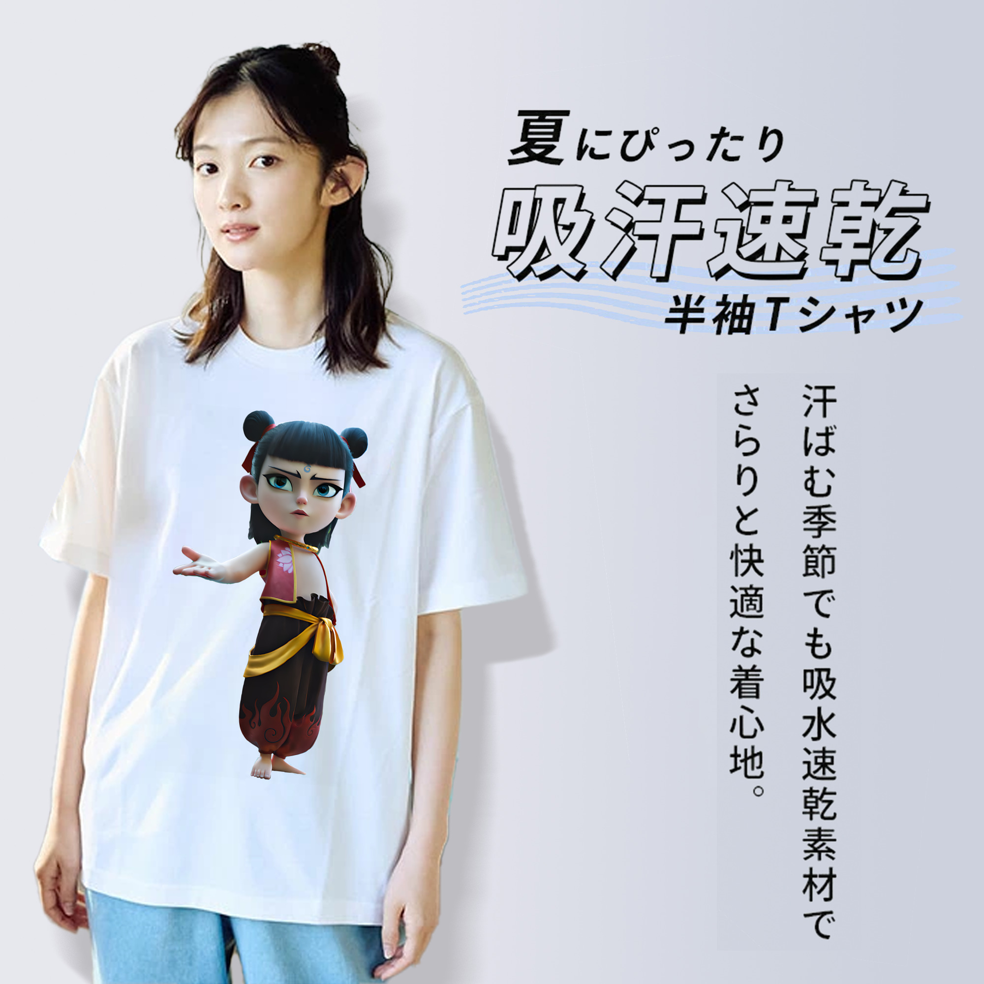 Ne Zha 2 ナタ 魔童の大暴れ 綿100％半袖Tシャツ（フロントプリント）