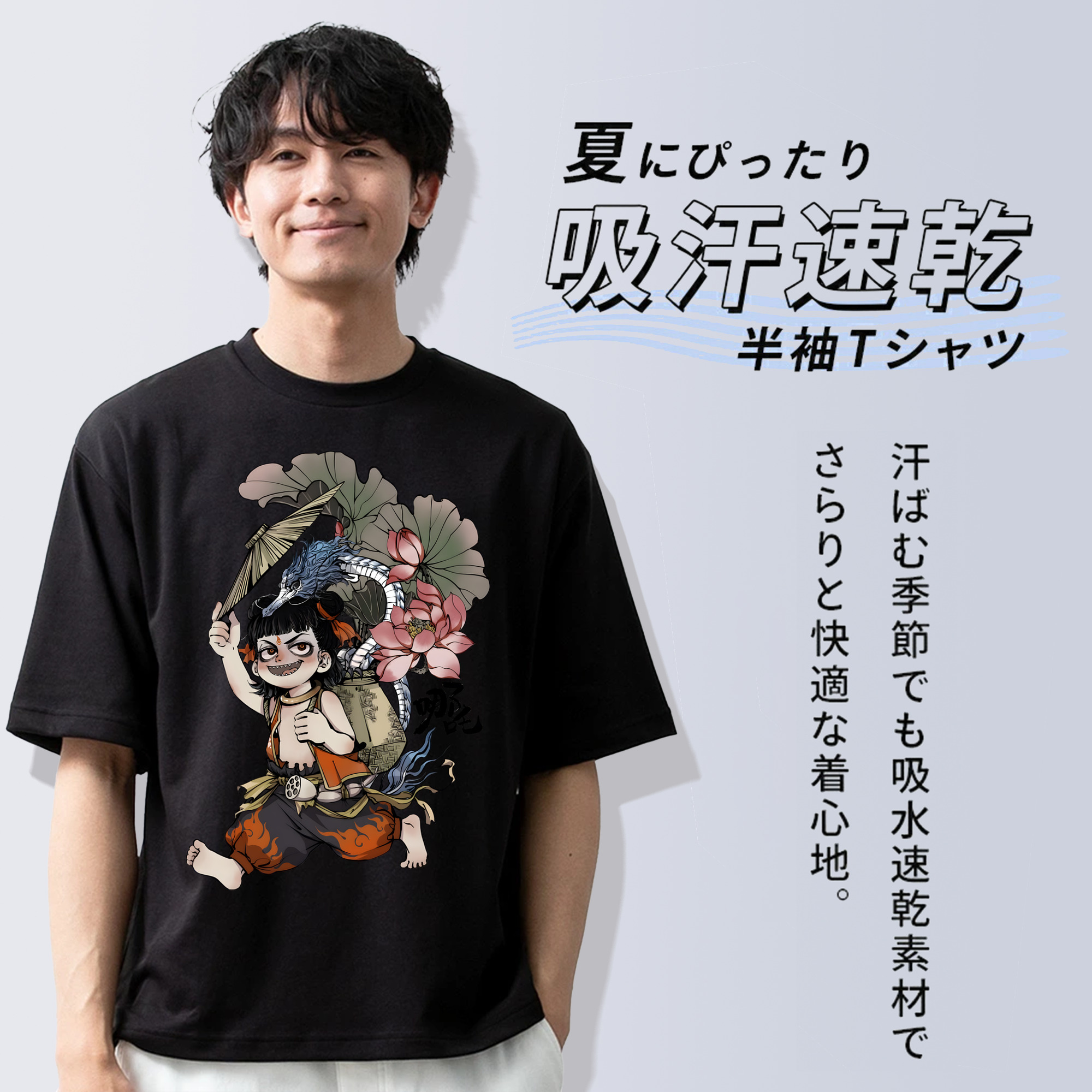 Ne Zha 2 ナタ 魔童の大暴れ 綿100％半袖Tシャツ（フロントプリント）