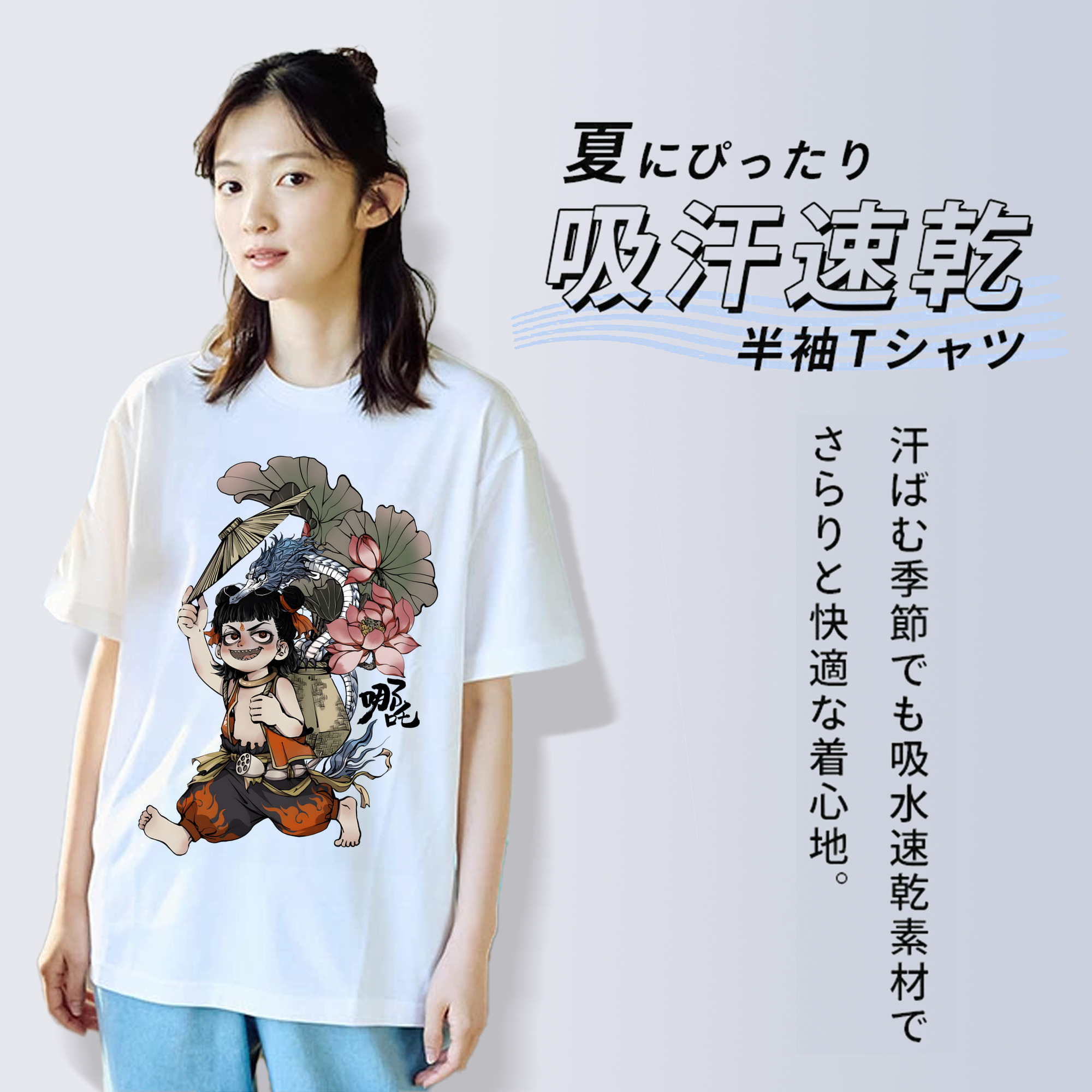 Ne Zha 2 ナタ 魔童の大暴れ 綿100％半袖Tシャツ（フロントプリント）