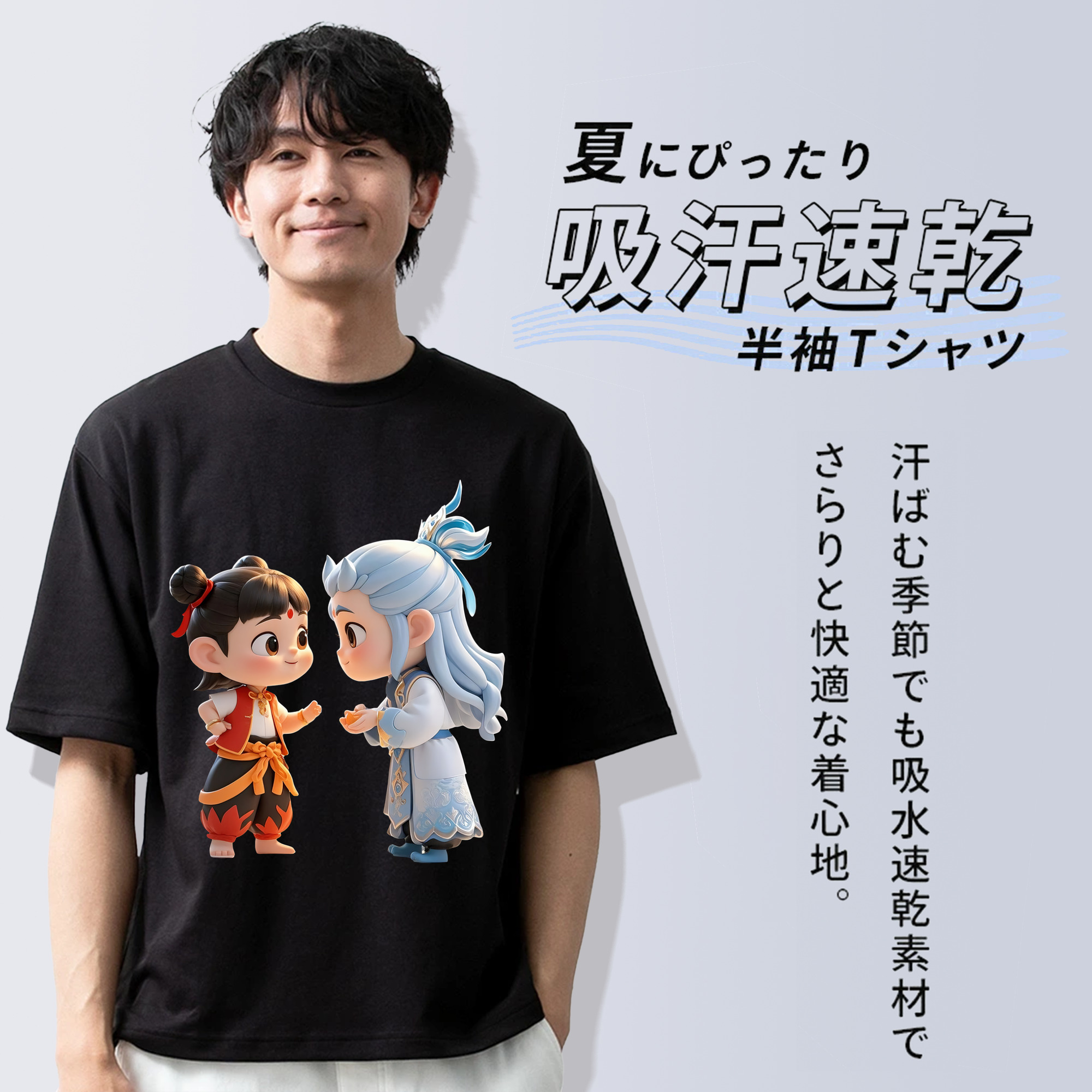 Ne Zha 2 ナタ 魔童の大暴れ 綿100％半袖Tシャツ（フロントプリント）
