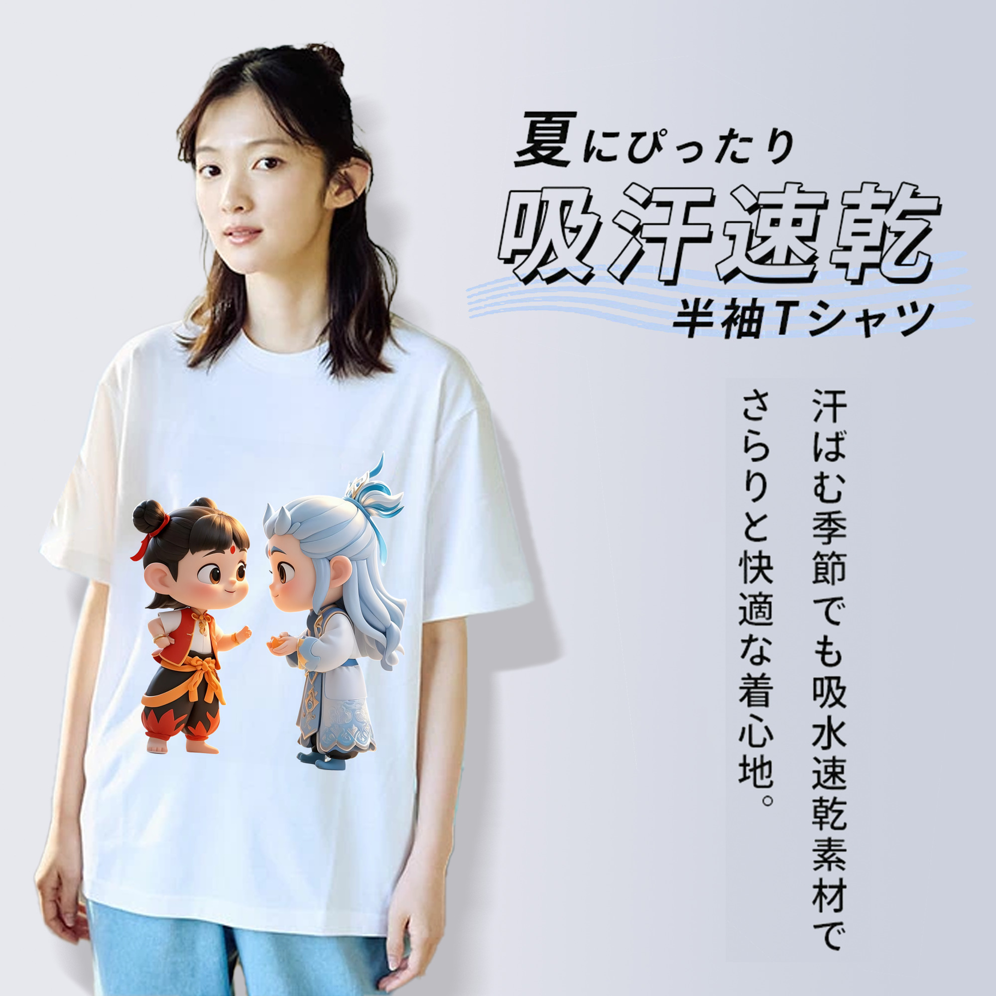 Ne Zha 2 ナタ 魔童の大暴れ 綿100％半袖Tシャツ（フロントプリント）