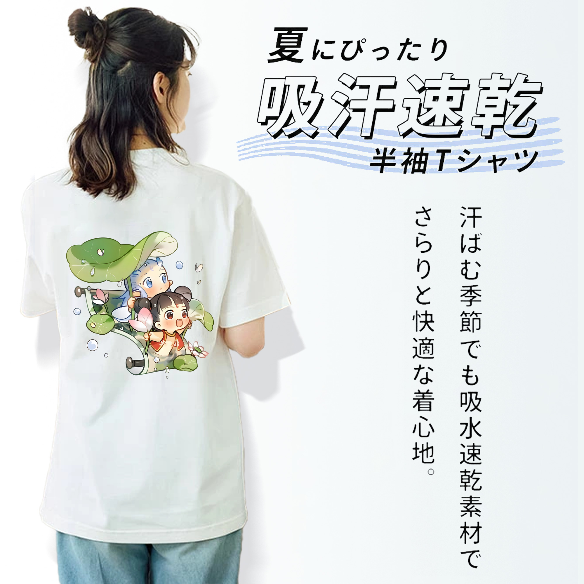 Ne Zha 2 ナタ 魔童の大暴れ 綿100％半袖Tシャツ（背面プリント）