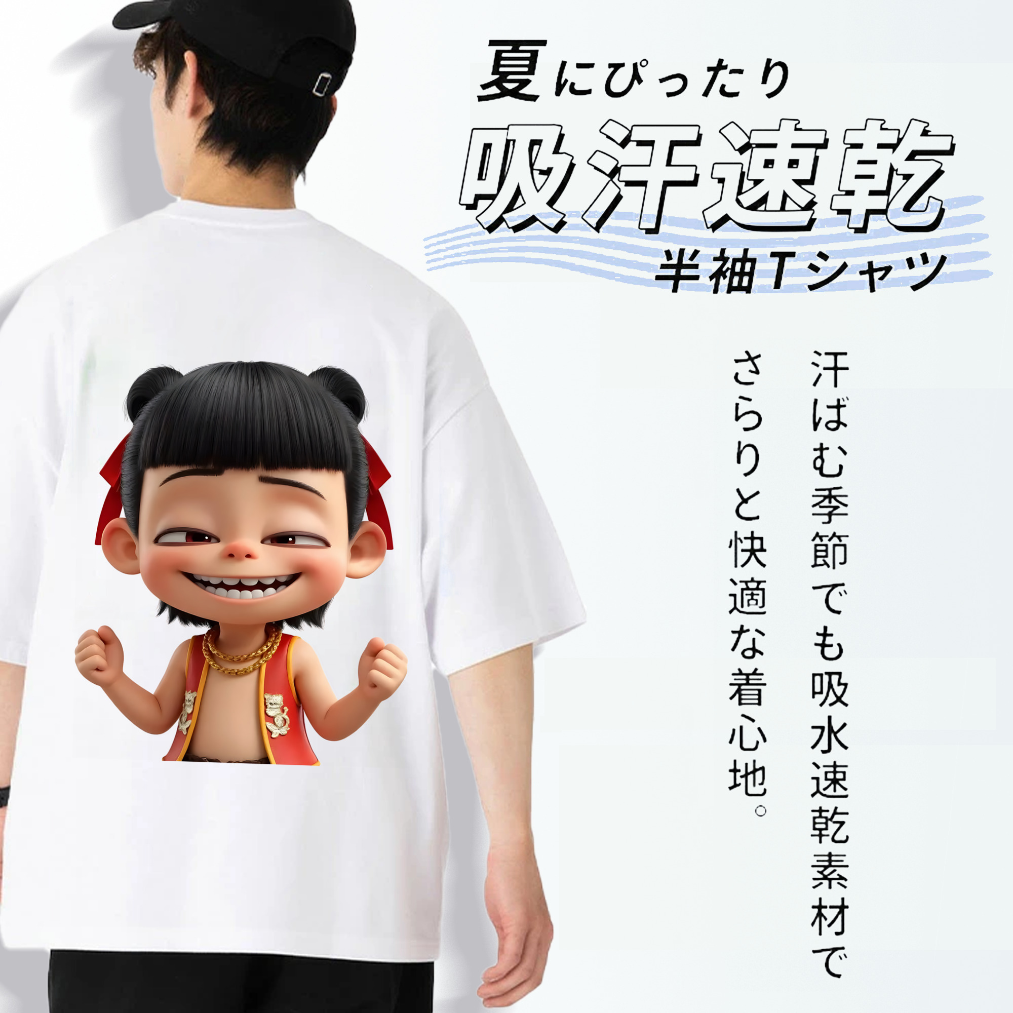 Ne Zha 2 ナタ 魔童の大暴れ 綿100％半袖Tシャツ（背面プリント）