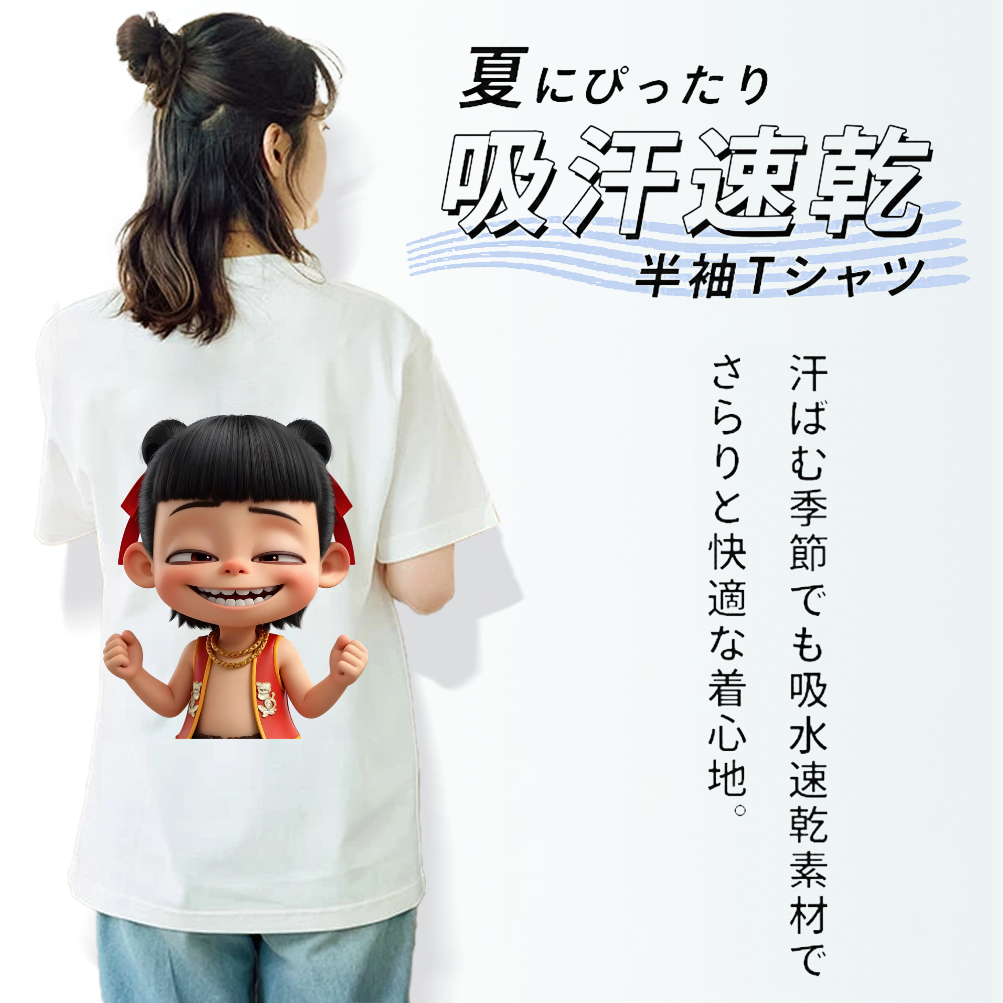 Ne Zha 2 ナタ 魔童の大暴れ 綿100％半袖Tシャツ（背面プリント）
