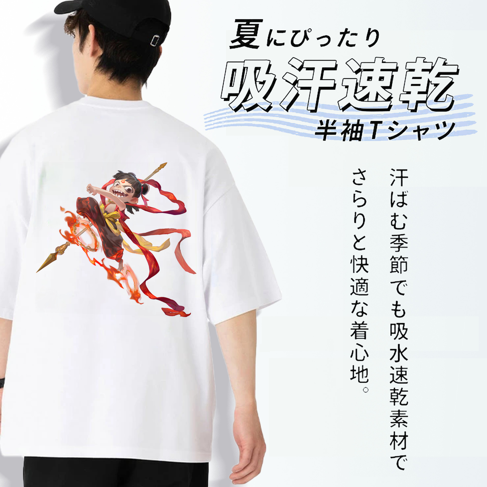 Ne Zha 2 ナタ 魔童の大暴れ 綿100％半袖Tシャツ（背面プリント）