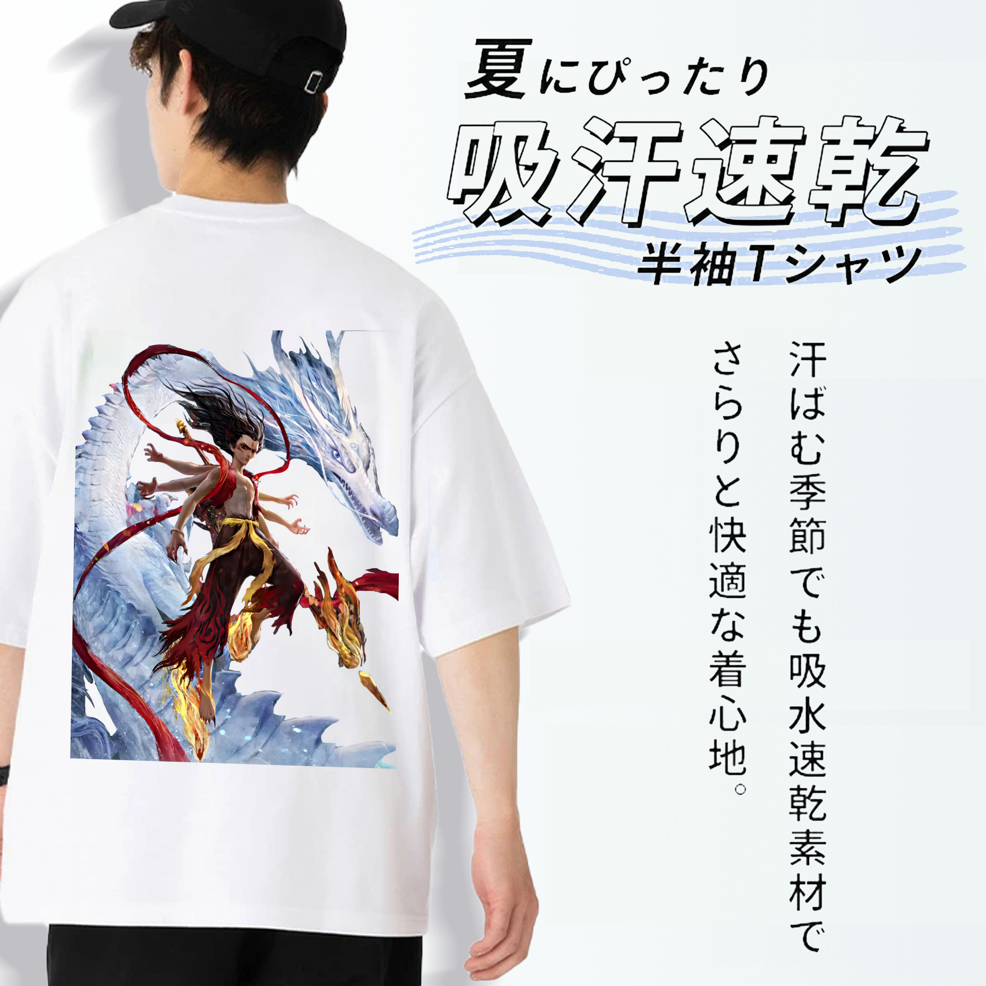 Ne Zha 2 ナタ 魔童の大暴れ 綿100％半袖Tシャツ（背面プリント）