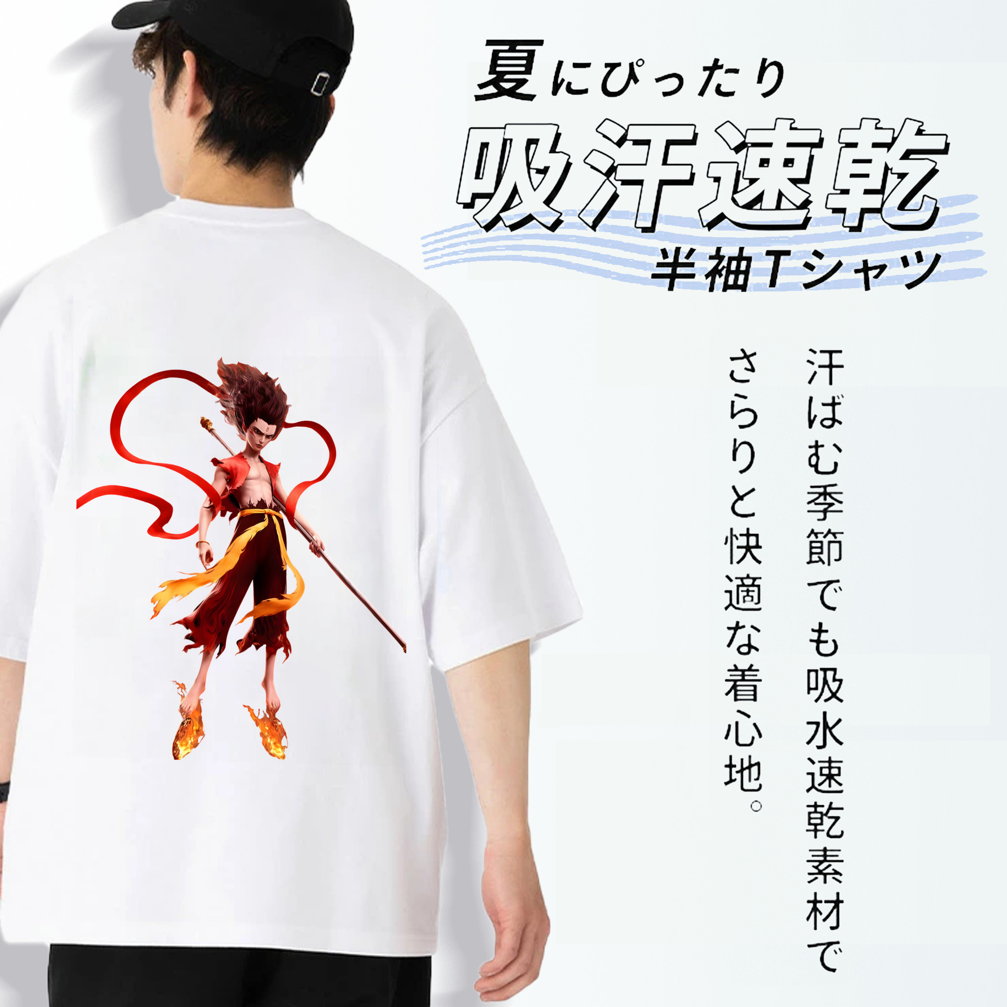 Ne Zha 2 ナタ 魔童の大暴れ 綿100％半袖Tシャツ（背面プリント）