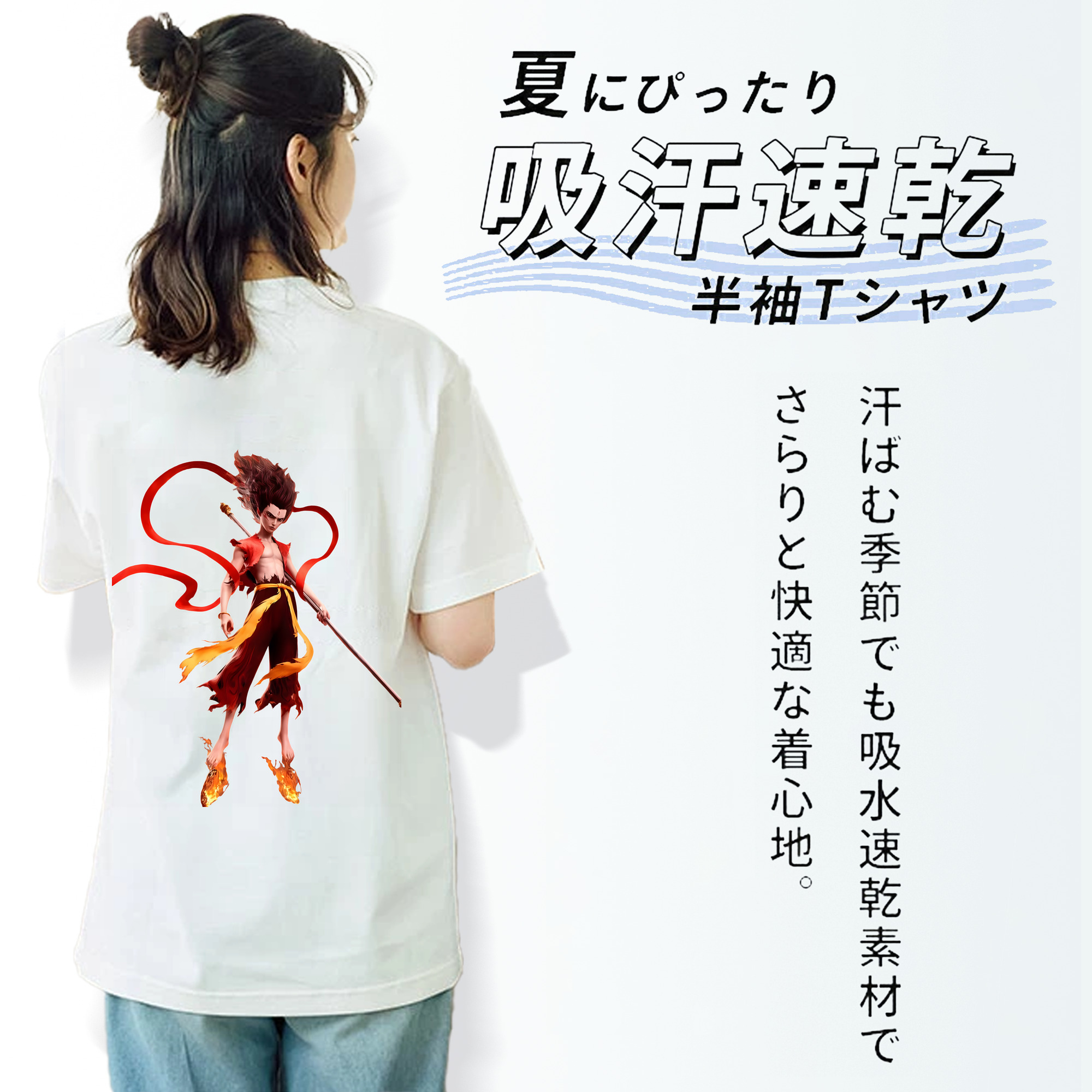Ne Zha 2 ナタ 魔童の大暴れ 綿100％半袖Tシャツ（背面プリント）